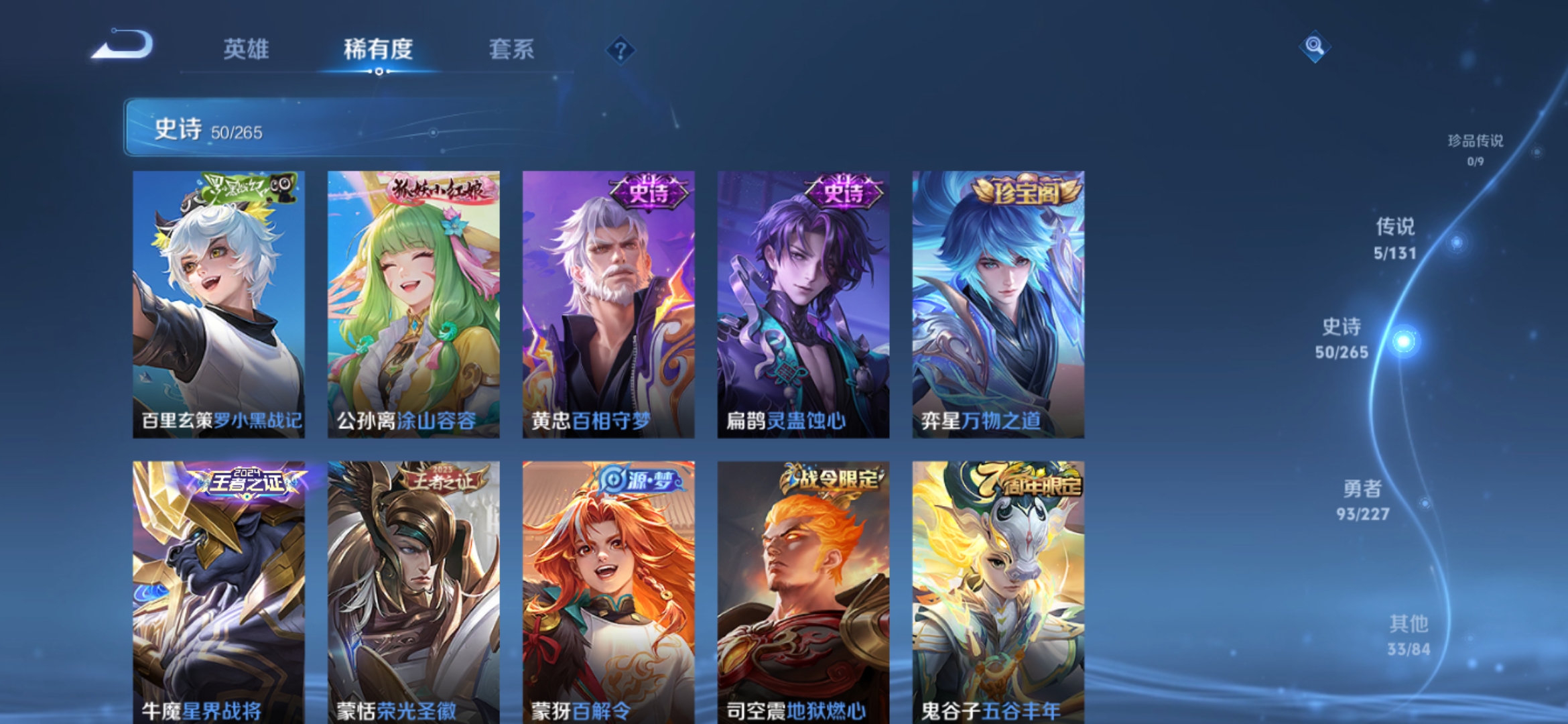 WZQM3476054王者荣耀账号详情图13