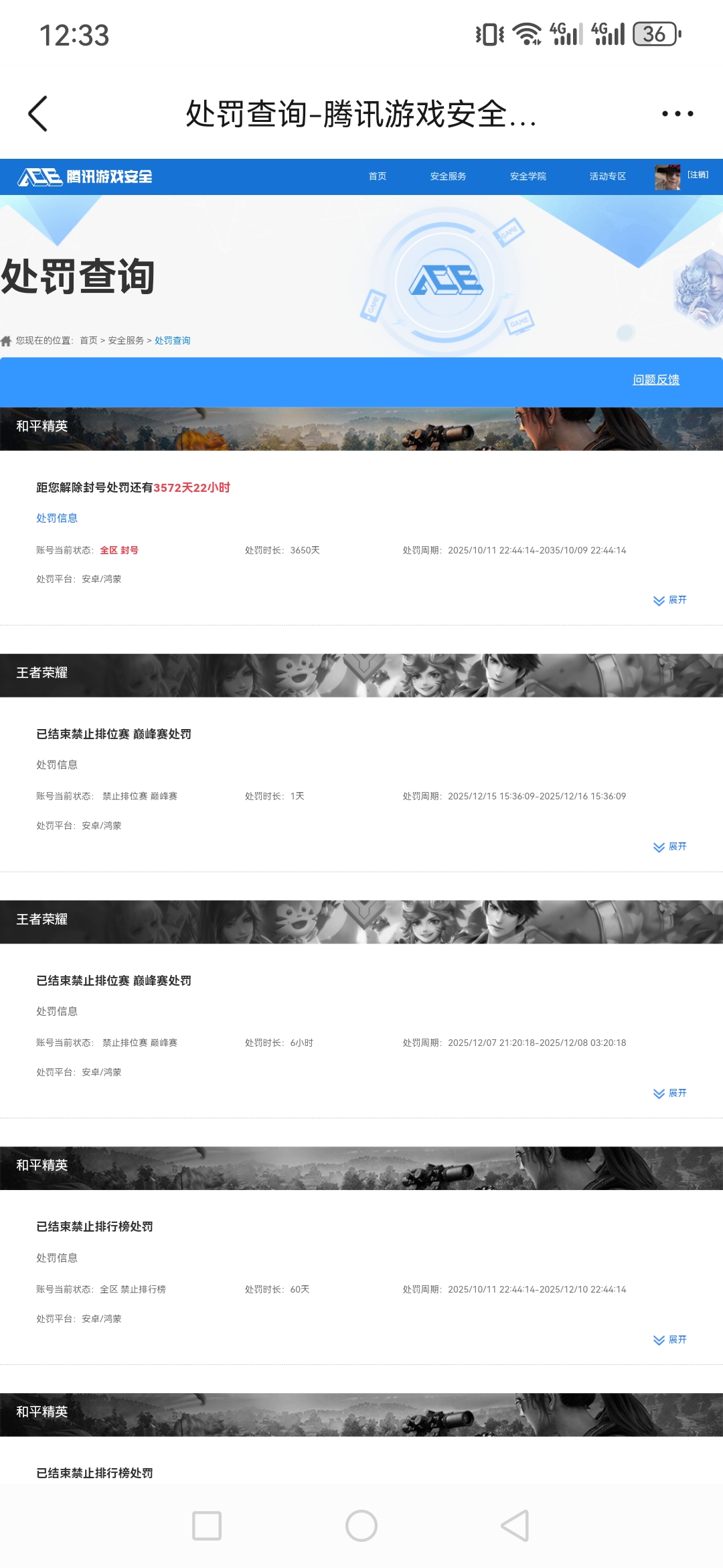 WZQM3476054王者荣耀账号详情图18