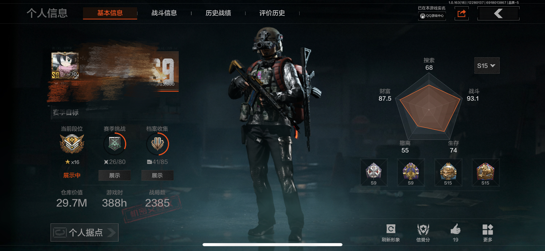 暗区突围账号苹果QQDSTW1849苹果Q-等级30-仓库价值29.7m-科恩币【枪皮】 旧王圣谕·QBZ191 I旧王