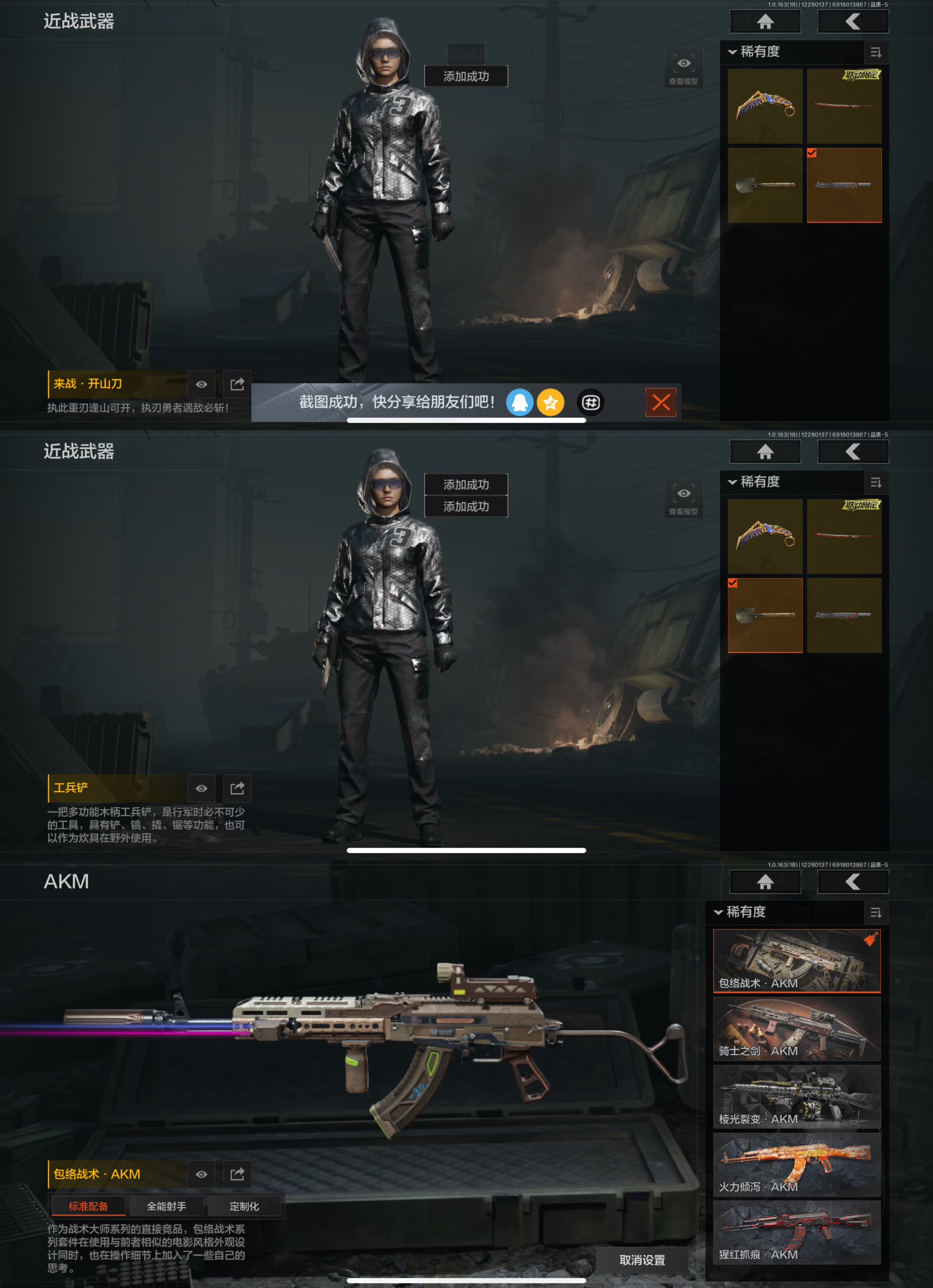 AQCMW321434暗区突围账号详情图4