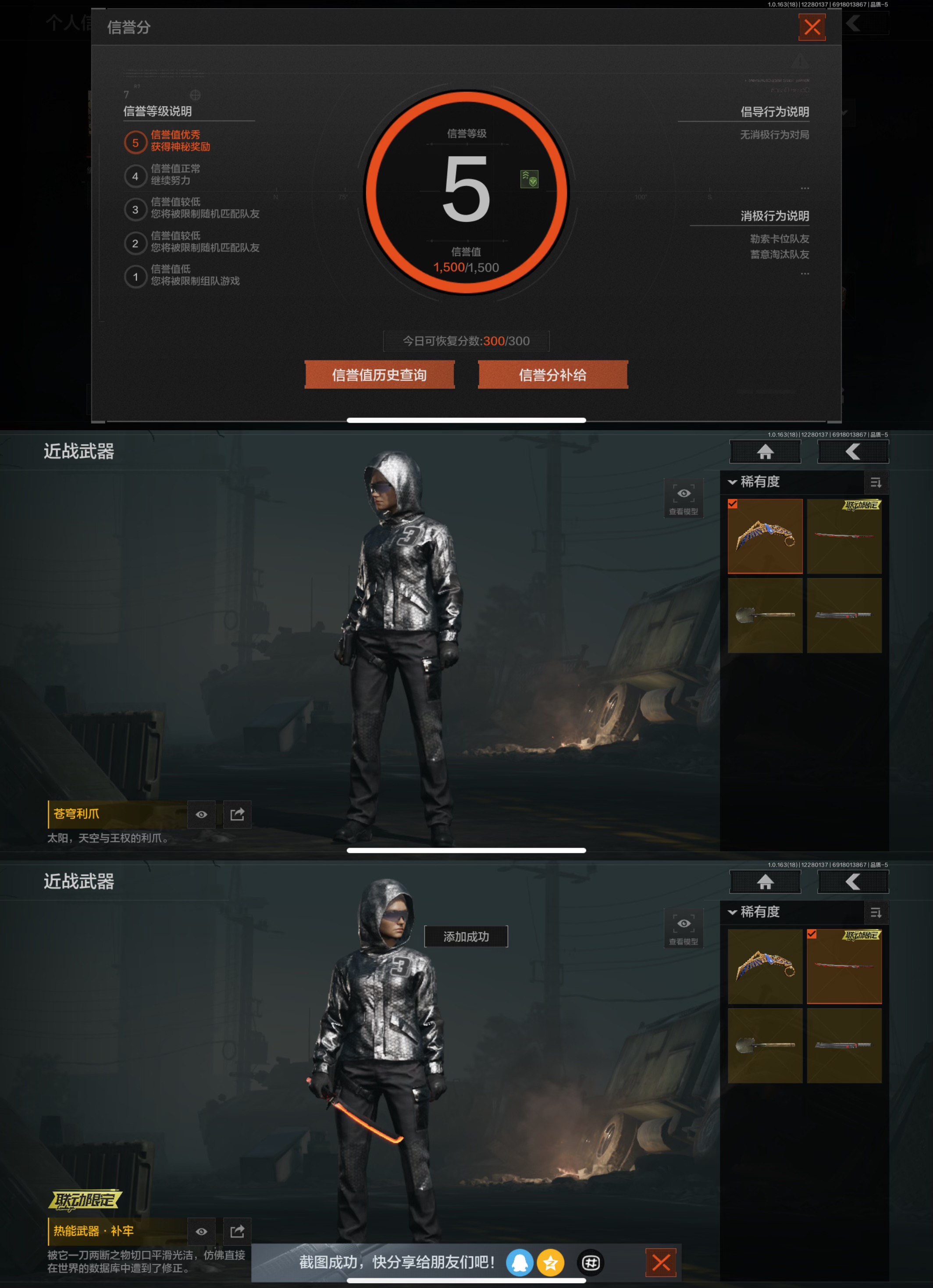 AQCMW321434暗区突围账号详情图3