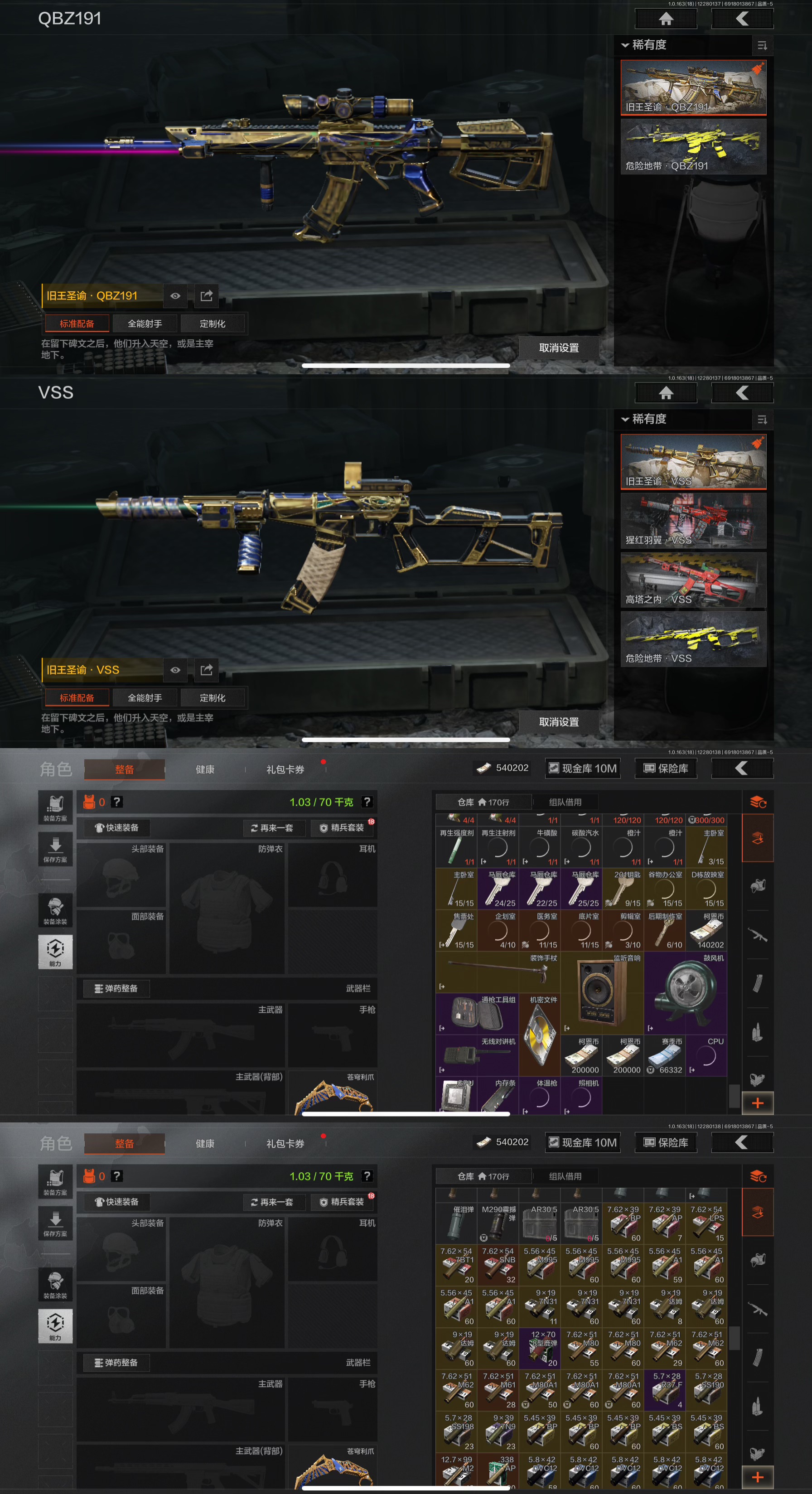 AQCMW321434暗区突围账号详情图2