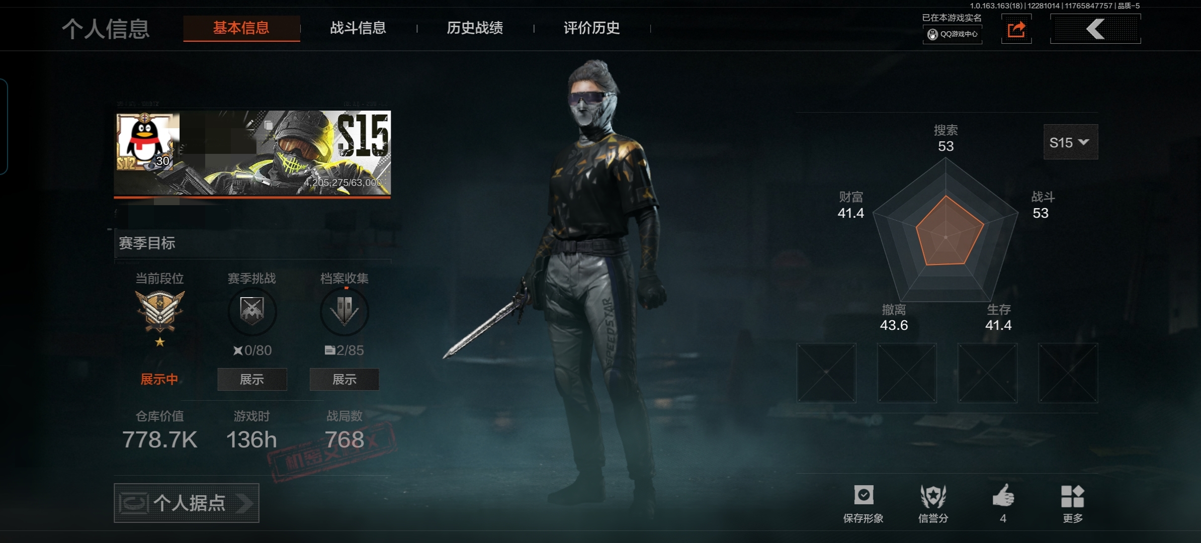 暗区突围账号安卓QQDSTW1855安卓Q-等级30-仓库价值778.7k-科恩币77k-【套装】 速度新星赛车服 【枪皮】 骑士之剑·AX50 【近战武器】 百炼恒常 工兵铲