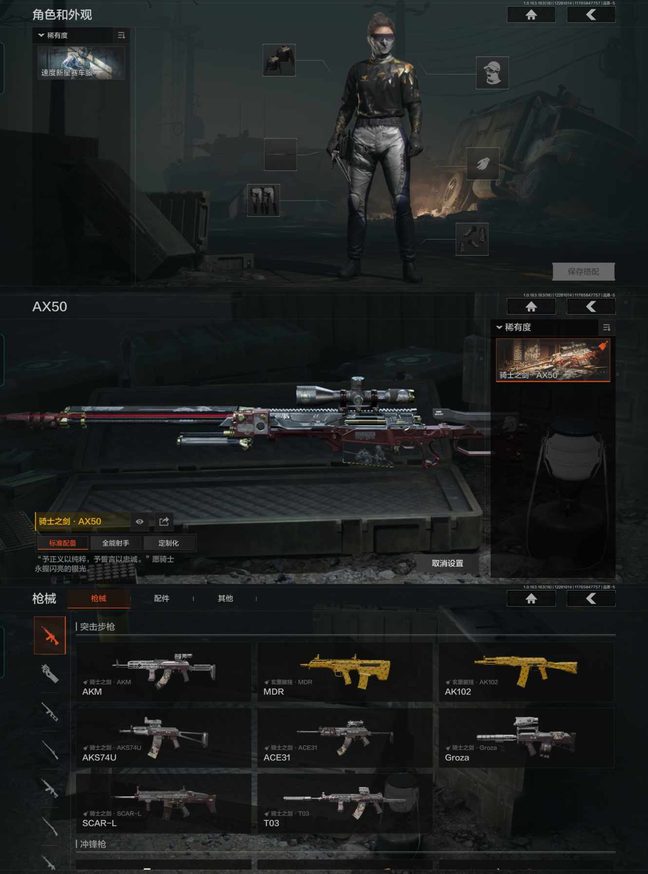 AQCMW44001暗区突围账号详情图3