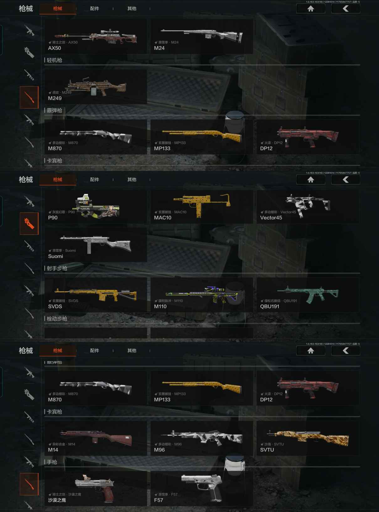 AQCMW44001暗区突围账号详情图5