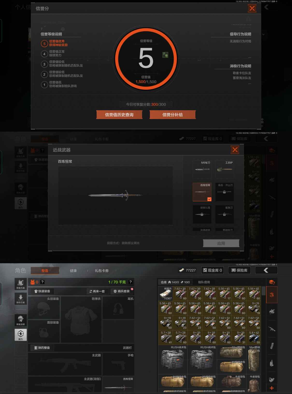 AQCMW44001暗区突围账号详情图4