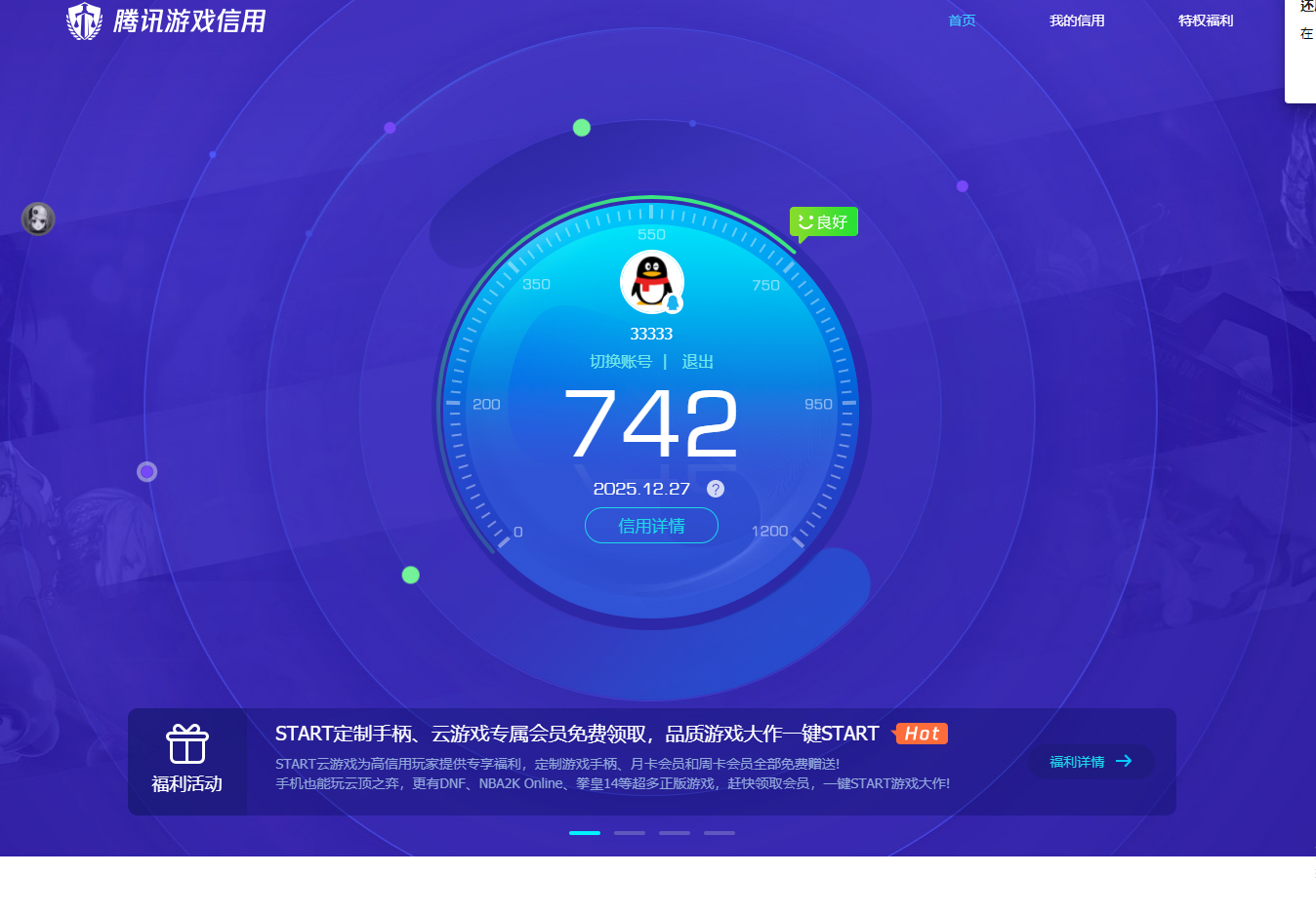 AQCMW44001暗区突围账号详情图8