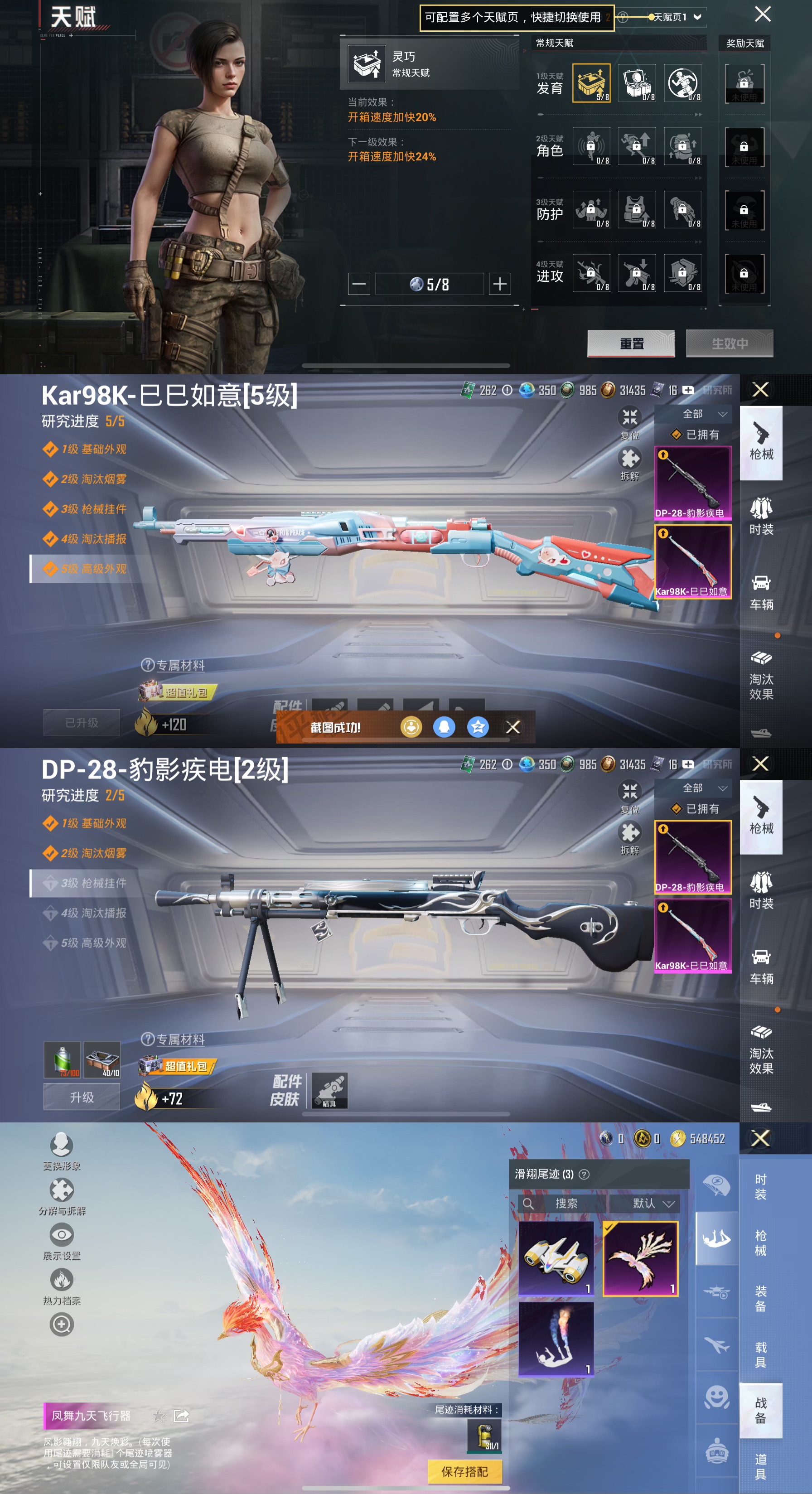 HPQM3453055和平精英账号详情图5 HPQM3453055和平精英账号详情图5