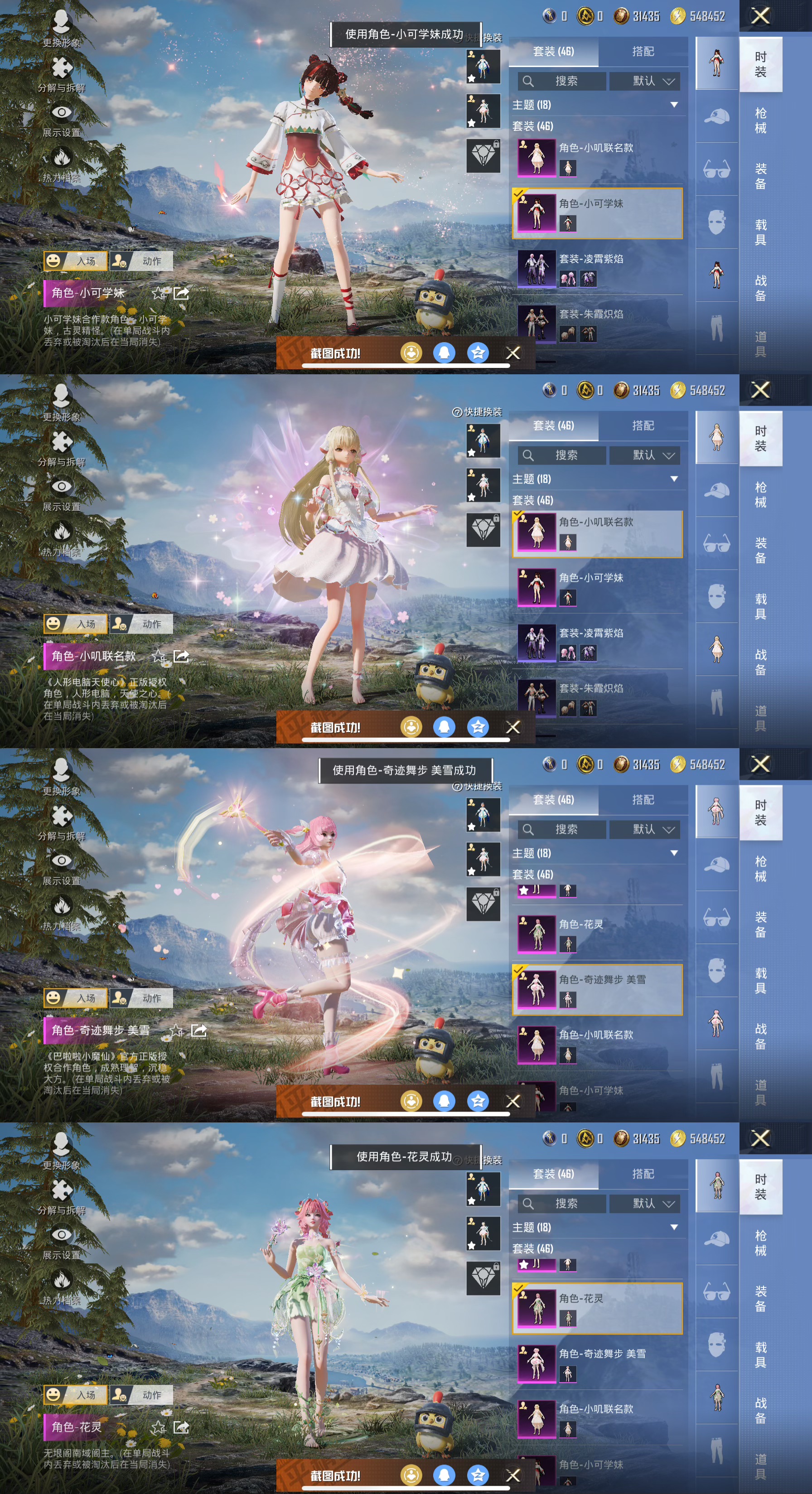 HPQM3453055和平精英账号详情图6 HPQM3453055和平精英账号详情图6