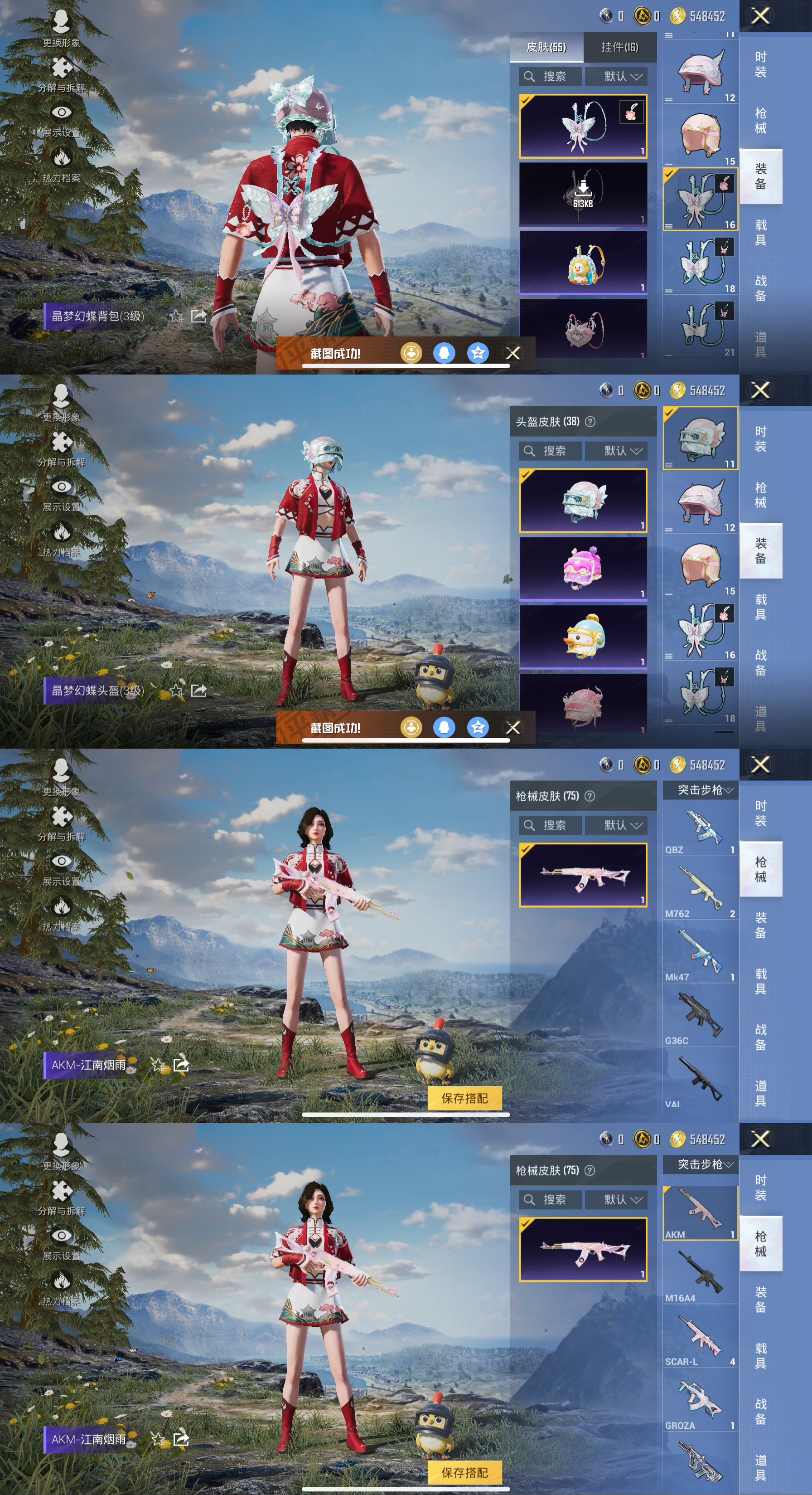 HPQM3453055和平精英账号详情图7 HPQM3453055和平精英账号详情图7