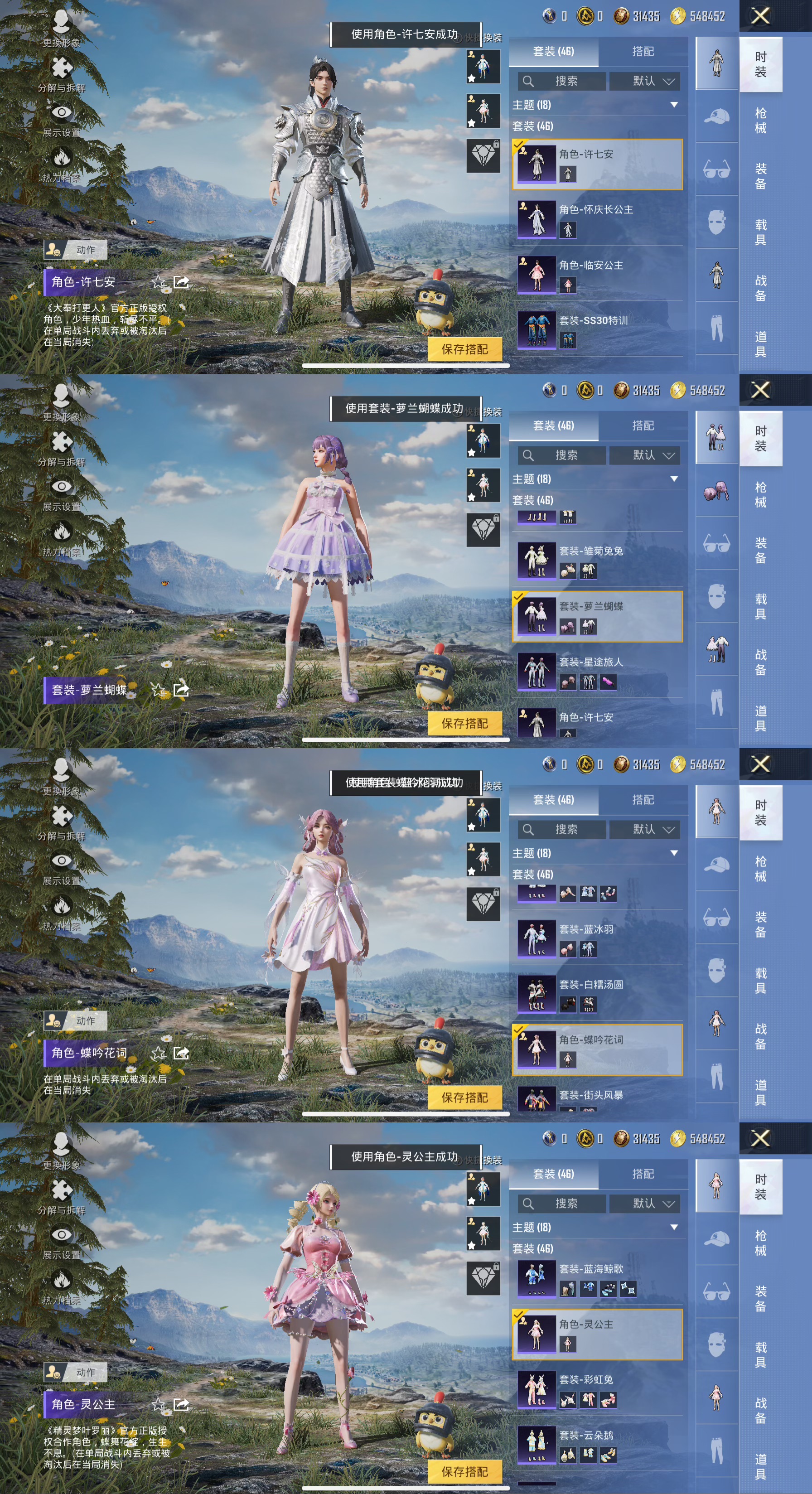 HPQM3453055和平精英账号详情图8 HPQM3453055和平精英账号详情图8