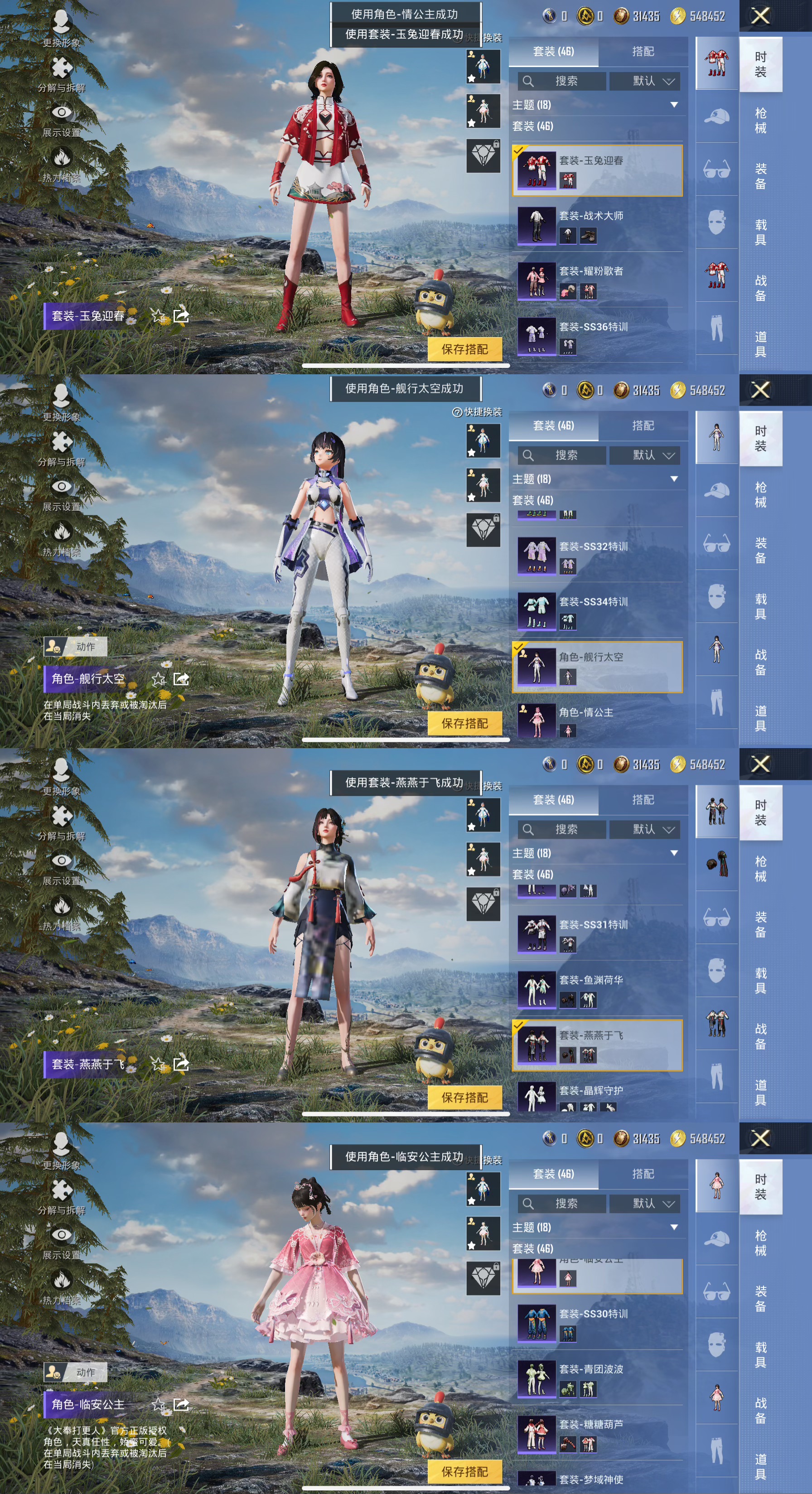 HPQM3453055和平精英账号详情图9 HPQM3453055和平精英账号详情图9