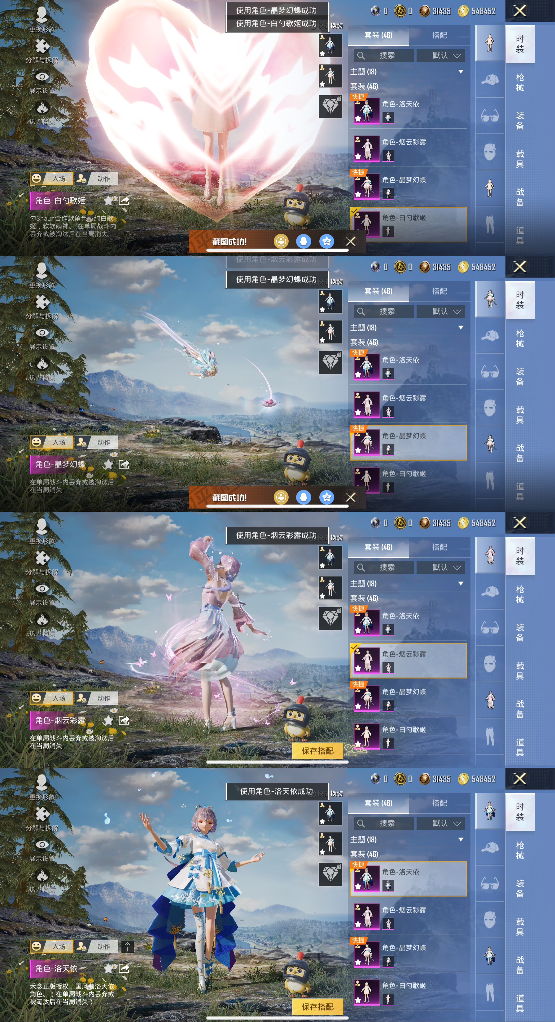 HPQM3453055和平精英账号详情图4 HPQM3453055和平精英账号详情图4