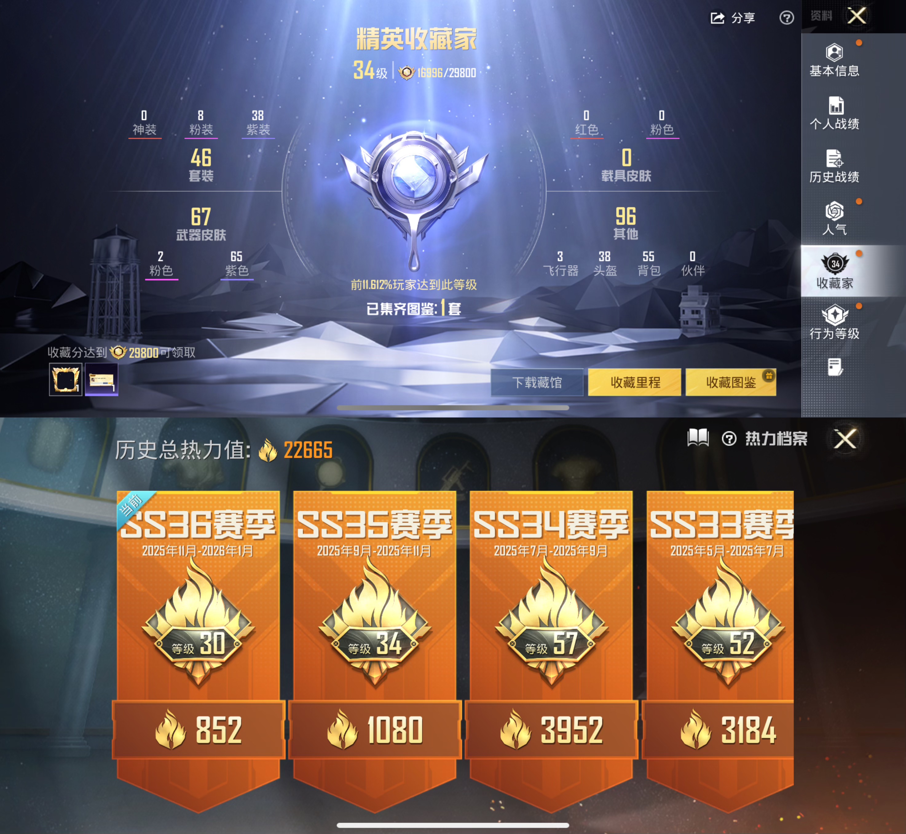 HPQM3453055和平精英账号详情图10 HPQM3453055和平精英账号详情图10