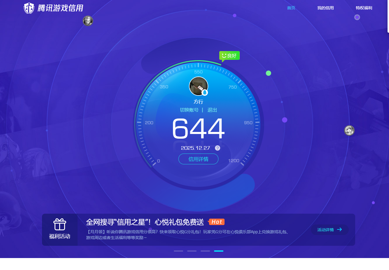 HPQM3453055和平精英账号详情图13 HPQM3453055和平精英账号详情图13