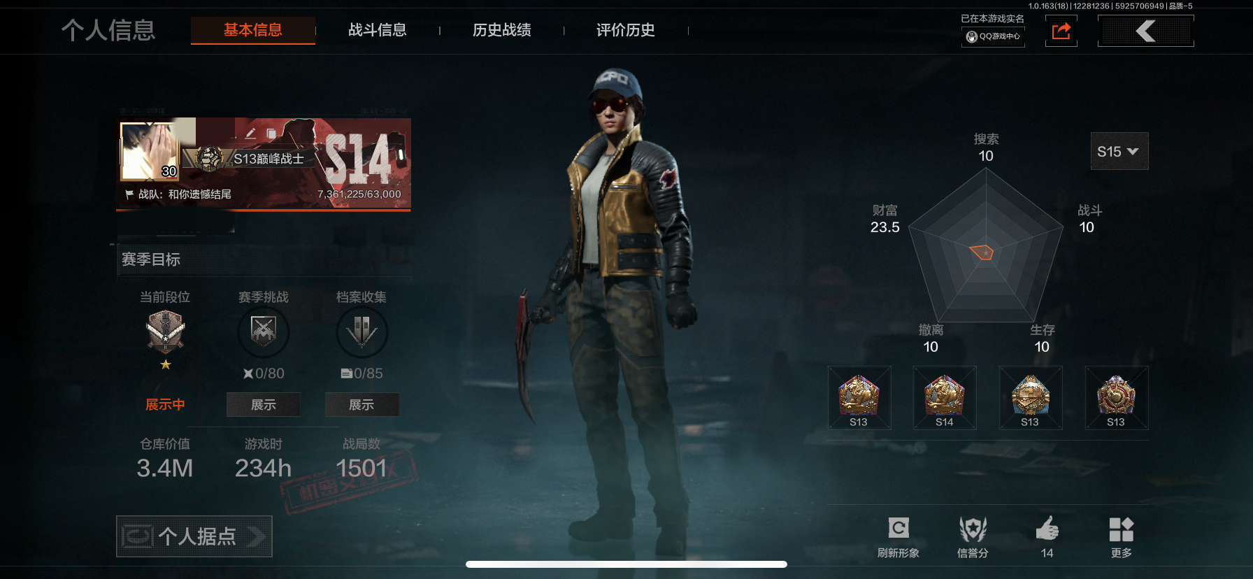 暗区突围账号苹果QQDSTW1854苹果Q-等级30-仓库价值3.4m-科恩币1912k-【套装】 金狮护身·转运套装 鎏金街头套装 【近战武器】 收割者 工兵铲