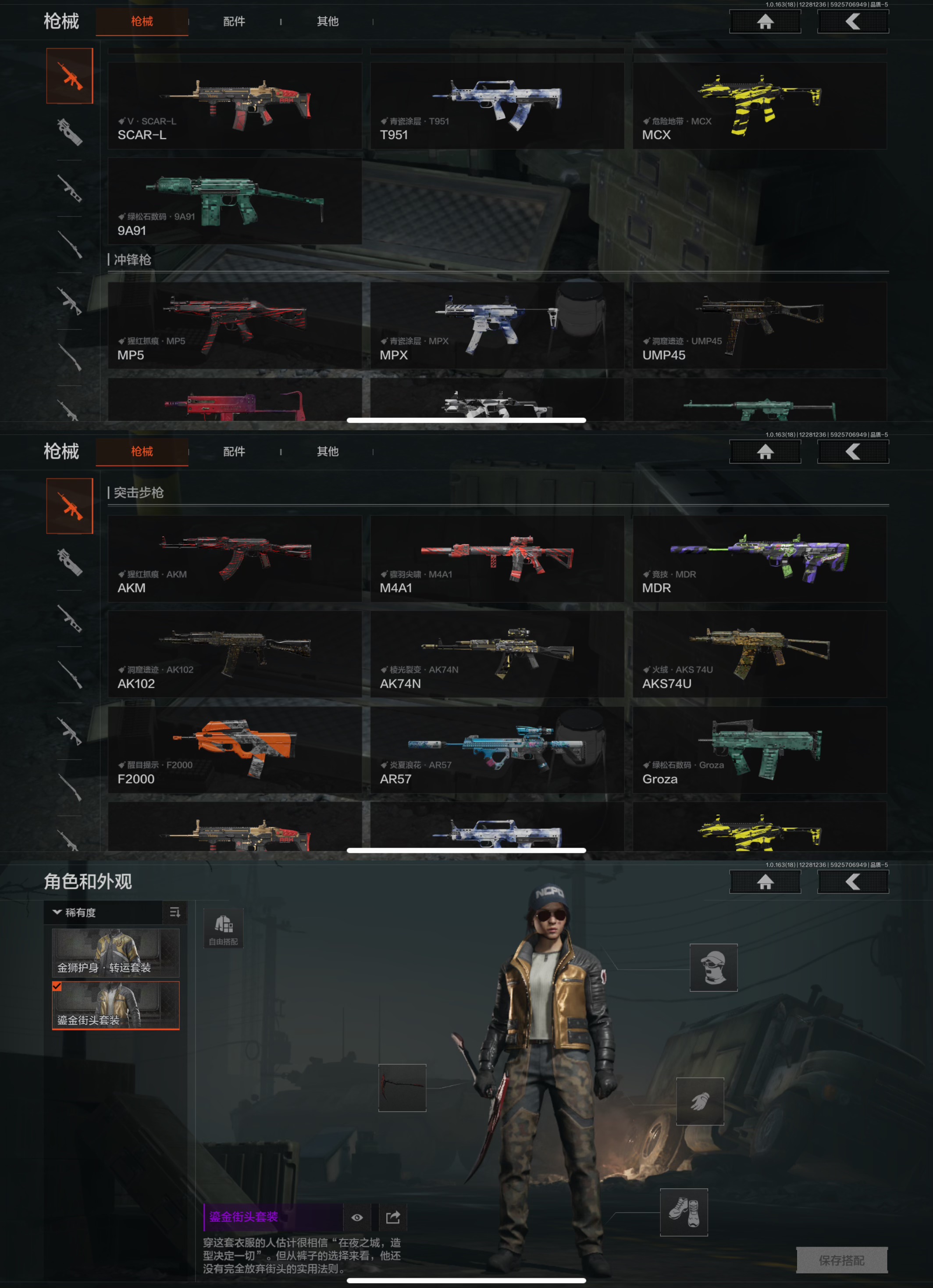 AQCMW321442暗区突围账号详情图5