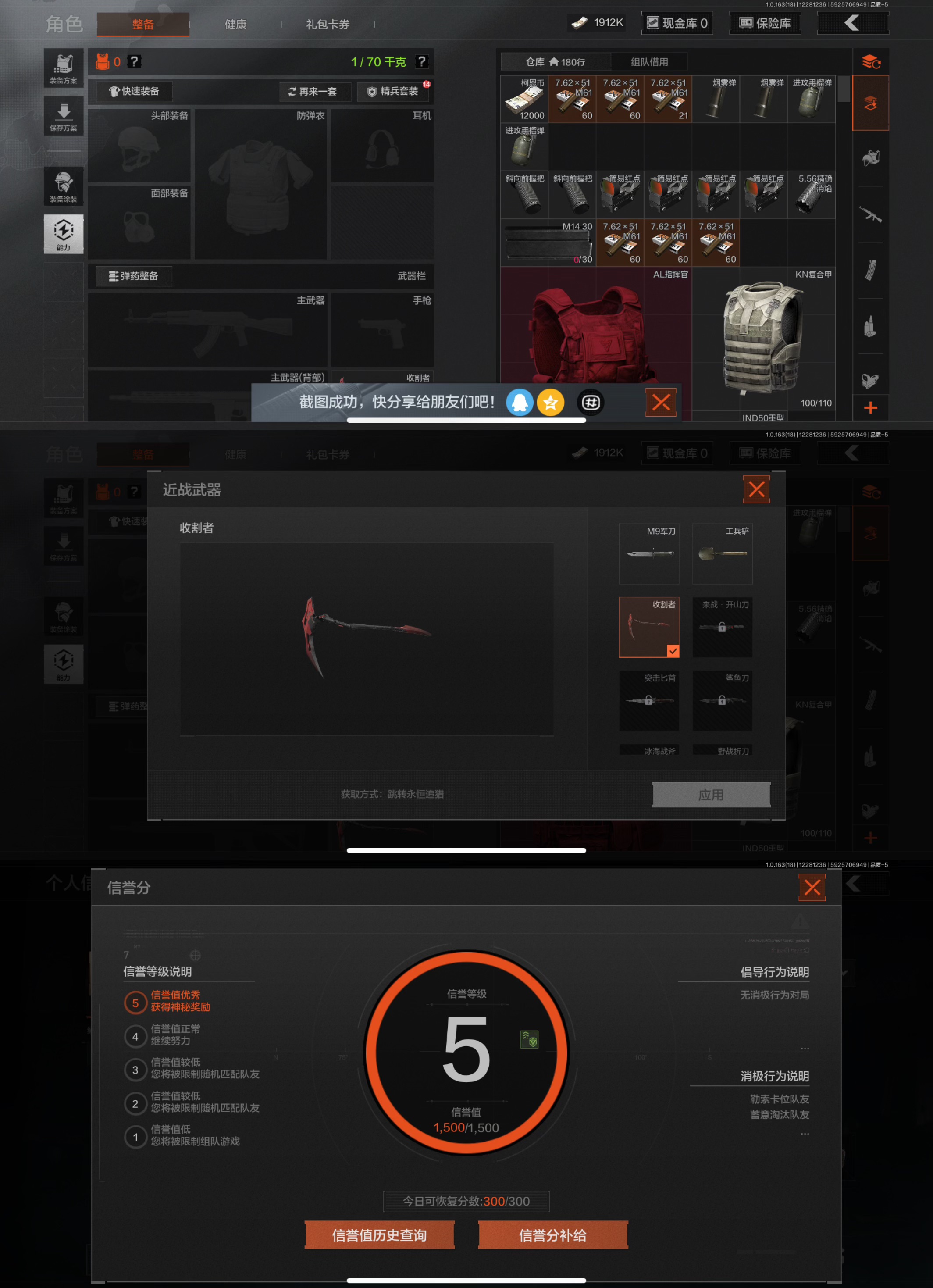 AQCMW321442暗区突围账号详情图4