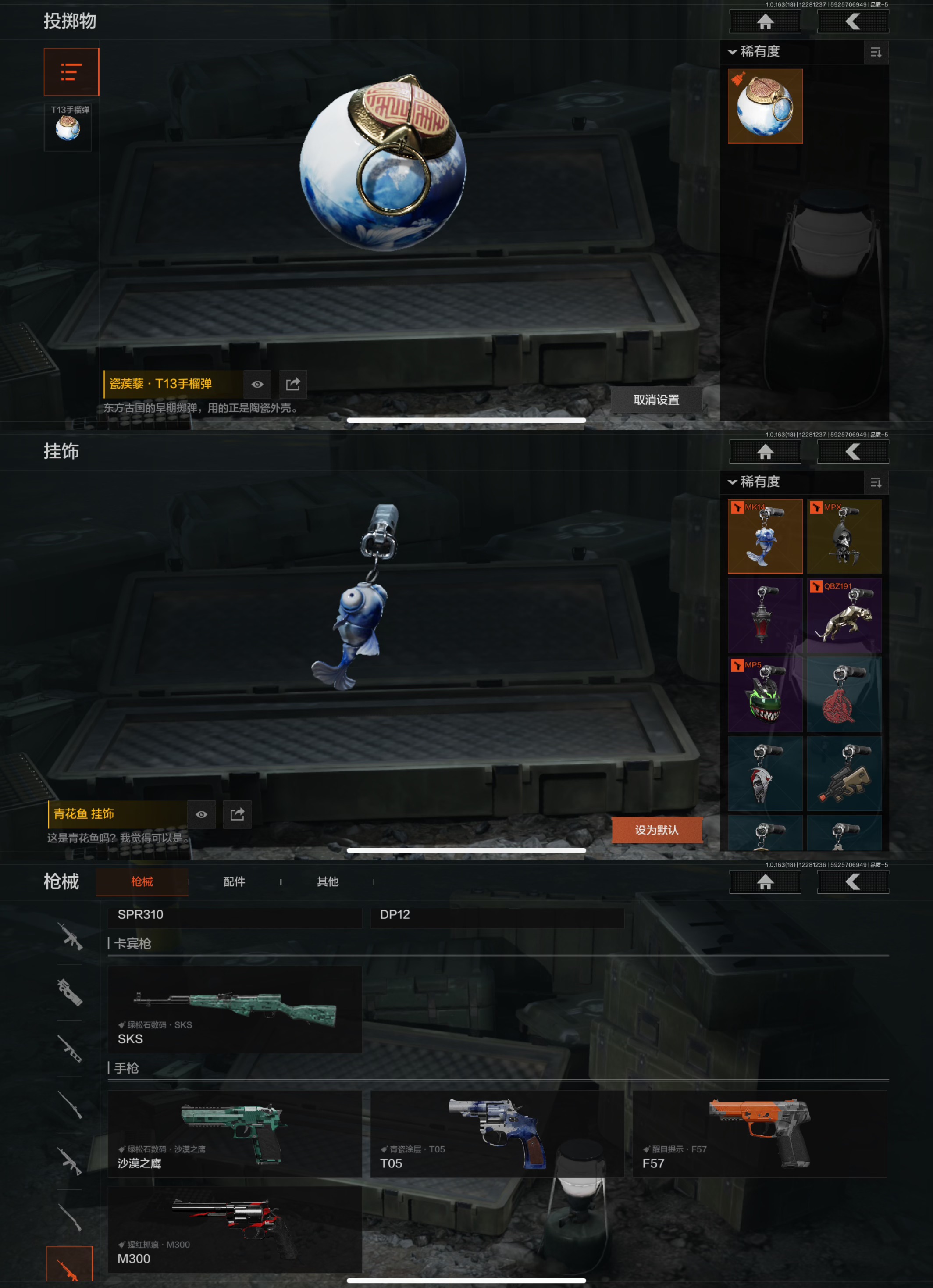 AQCMW321442暗区突围账号详情图3