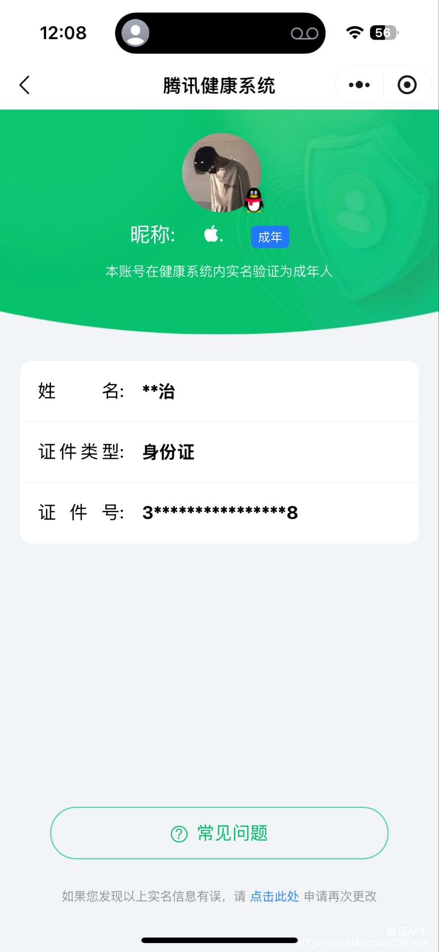 AQCMW321442暗区突围账号详情图7
