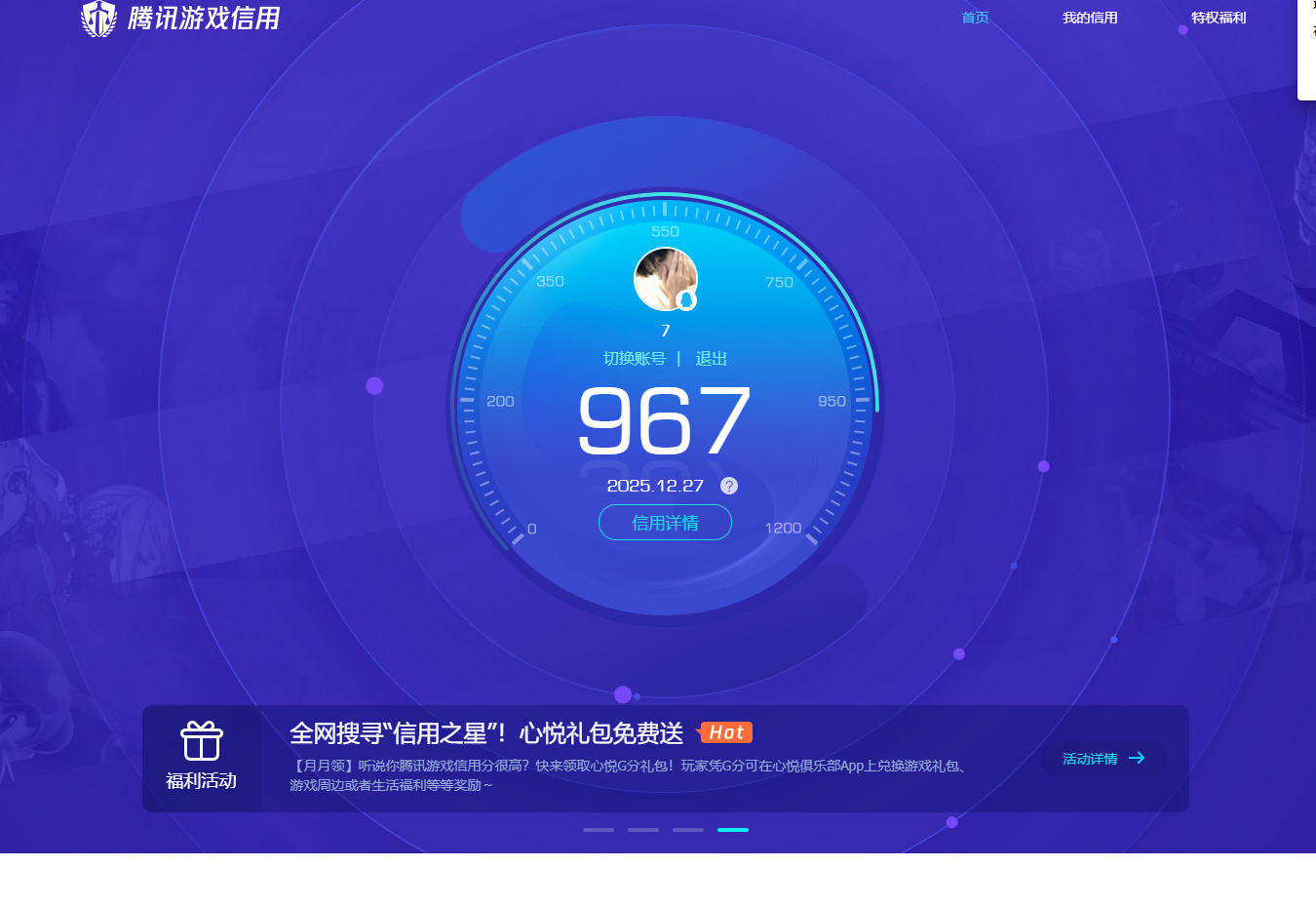 AQCMW321442暗区突围账号详情图8