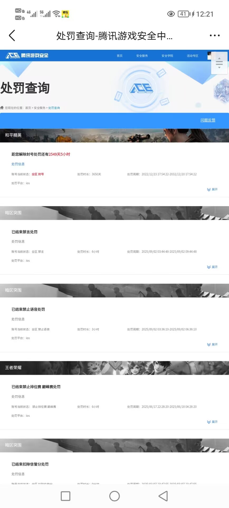 AQCMW321442暗区突围账号详情图6