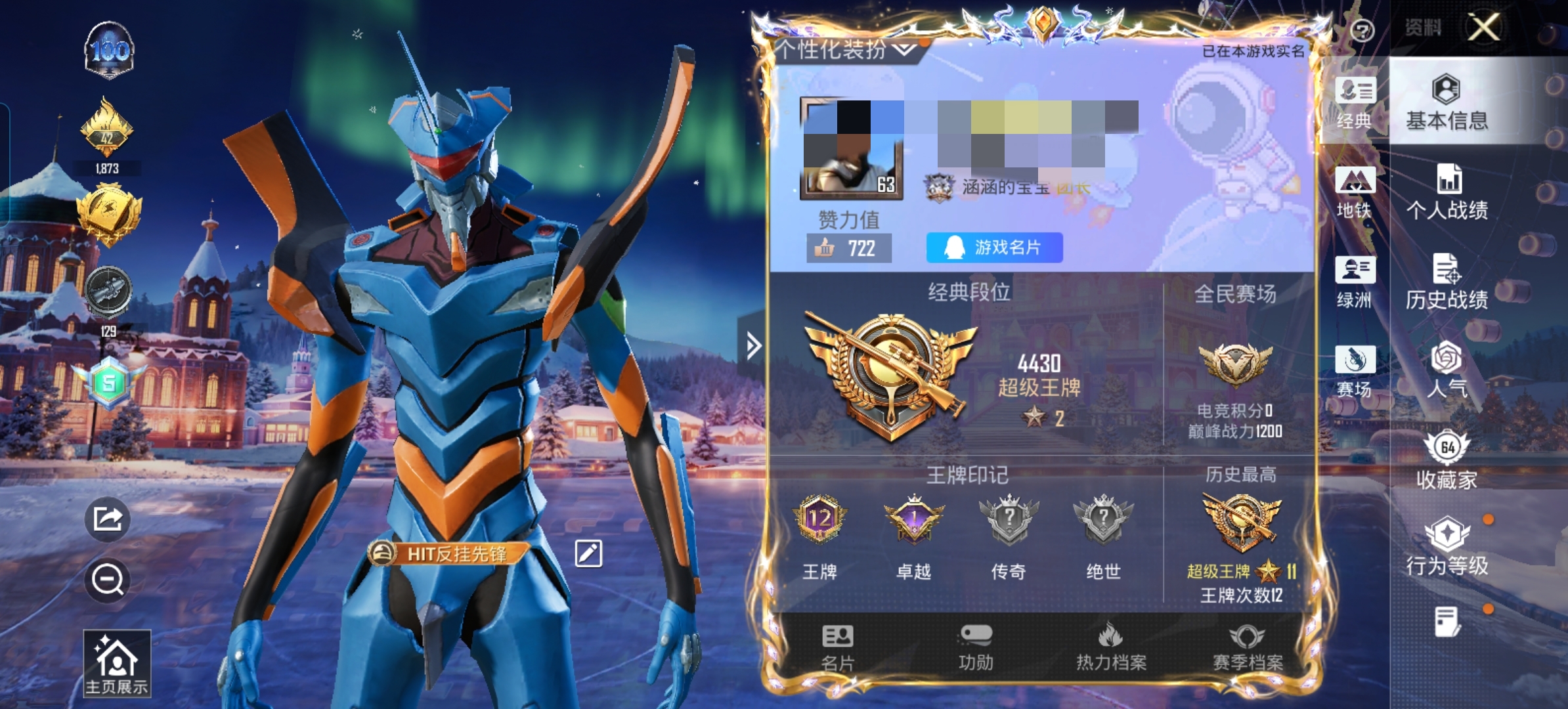 和平精英账号安卓QQ0载具-122套装-208枪皮-DSH2126+ 安卓Q-3粉装4特效枪4热门122套装208枪皮 