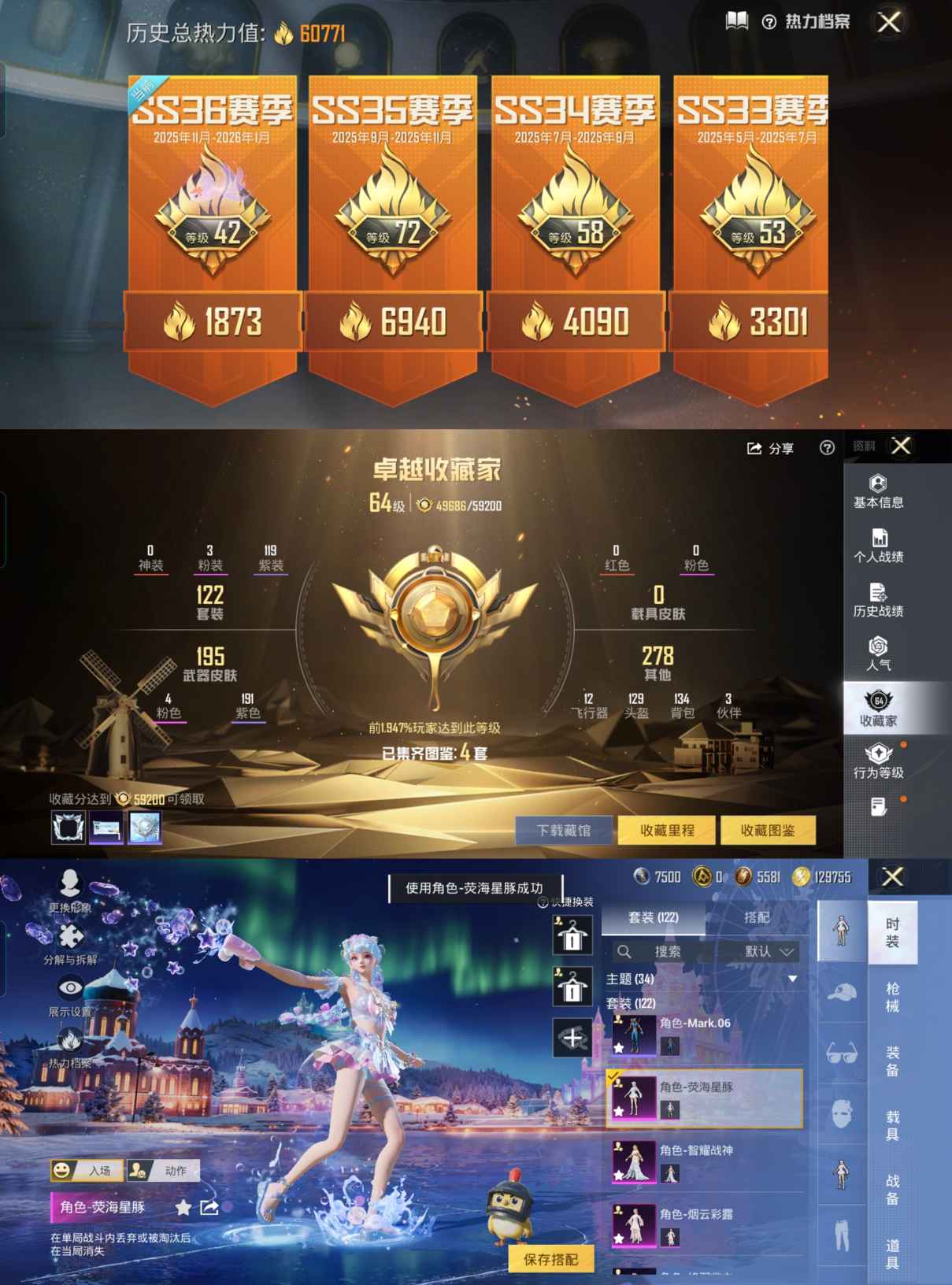 HPCMW3453419和平精英账号详情图6