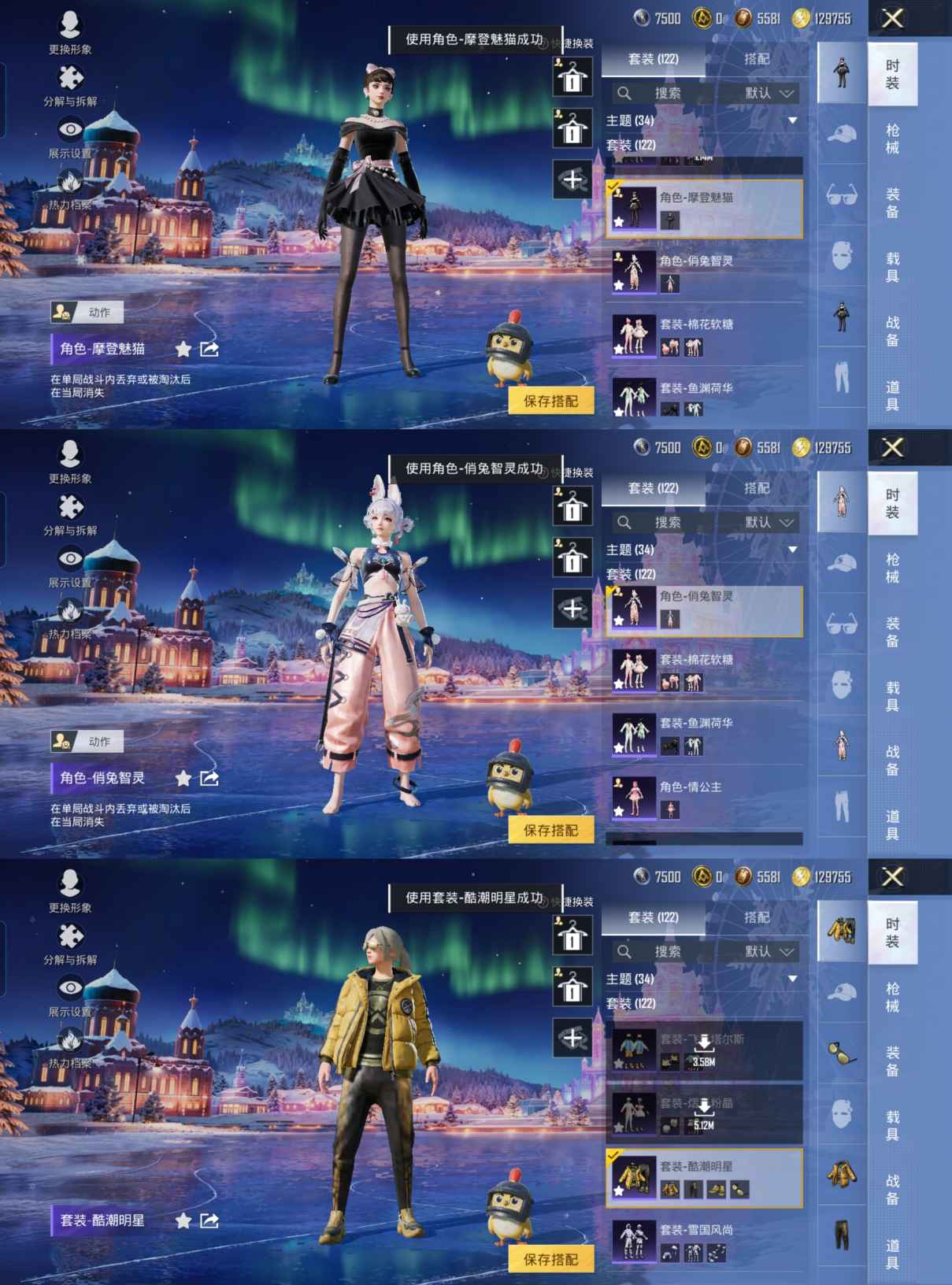 HPCMW3453419和平精英账号详情图5