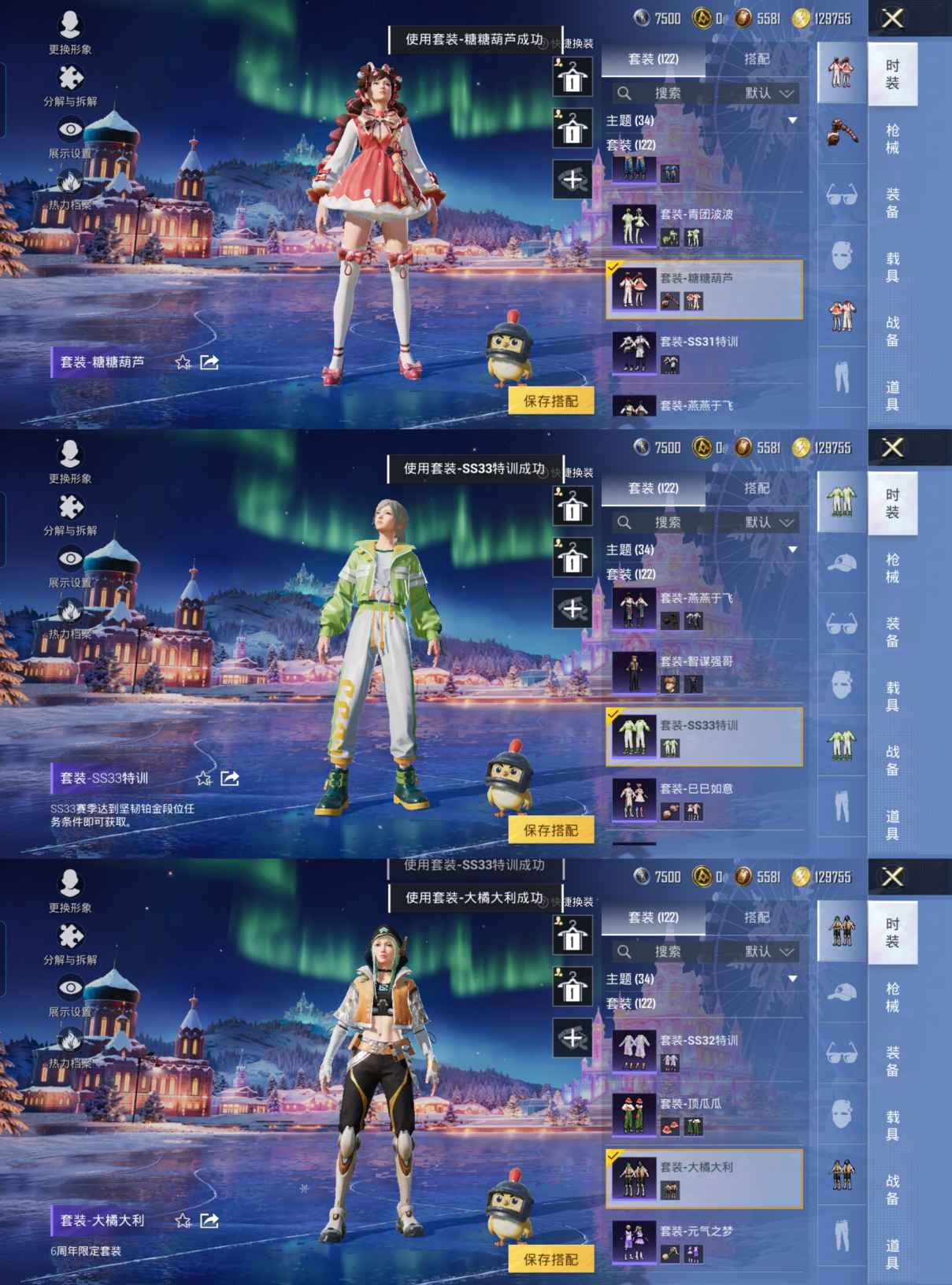 HPCMW3453419和平精英账号详情图4