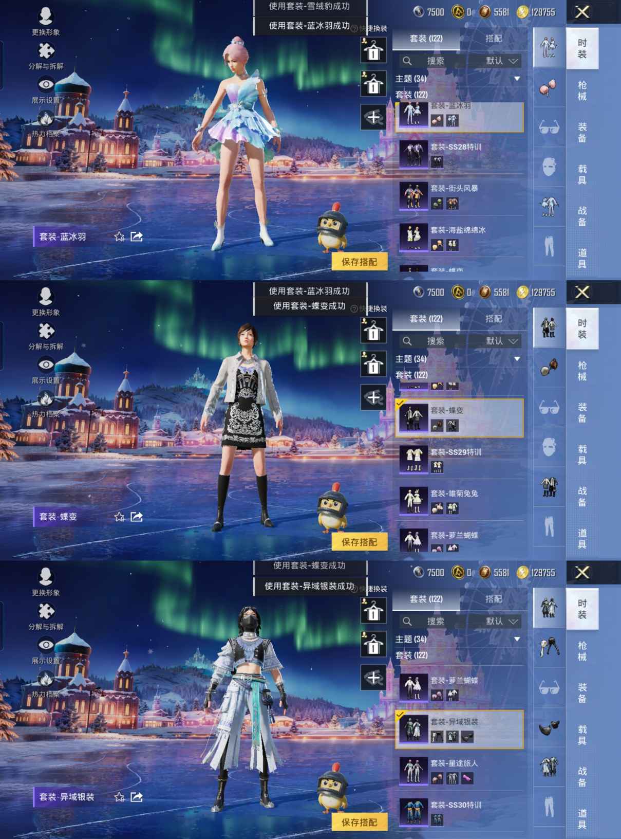 HPCMW3453419和平精英账号详情图8