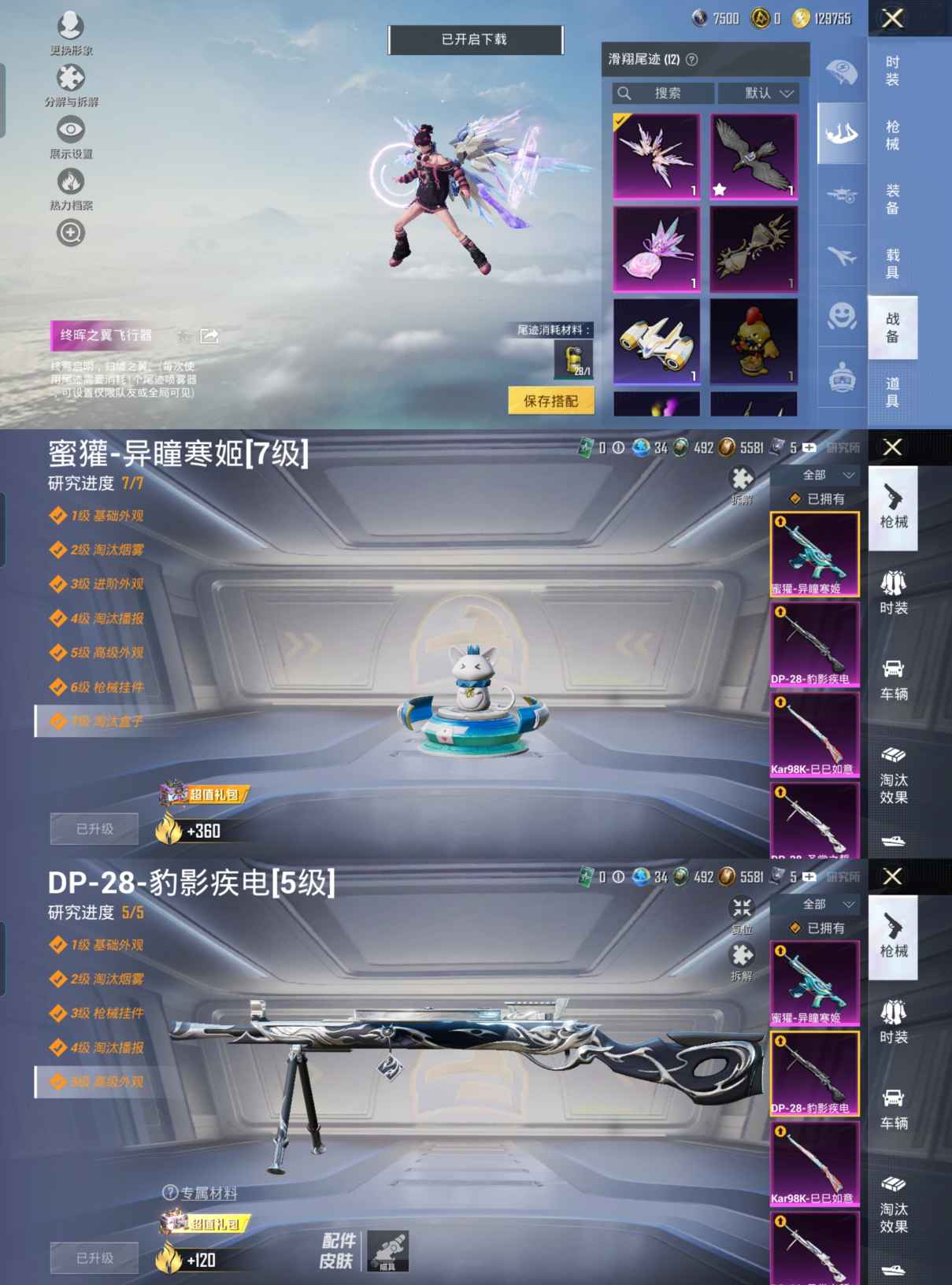 HPCMW3453419和平精英账号详情图11