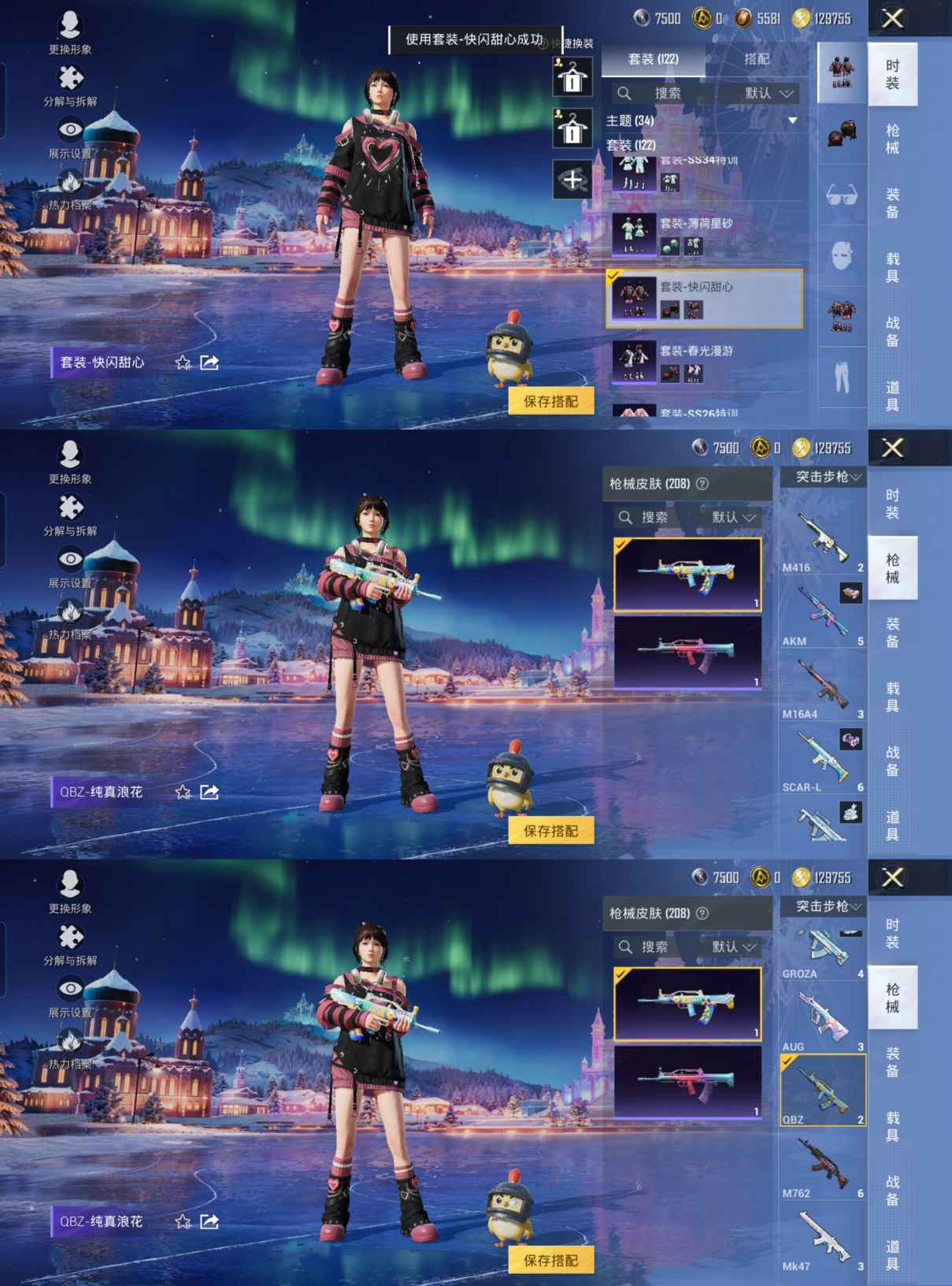 HPCMW3453419和平精英账号详情图10