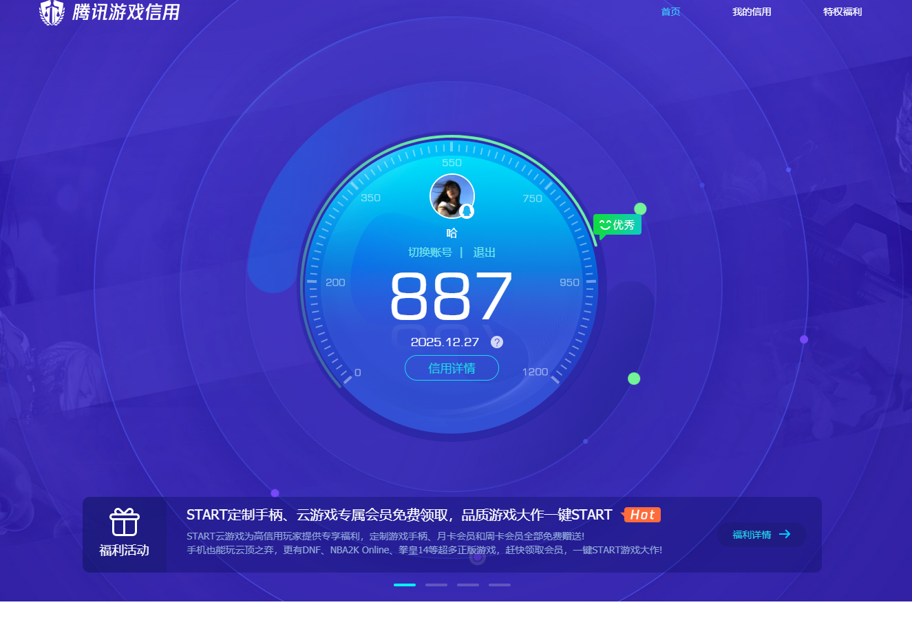 HPCMW3453419和平精英账号详情图14