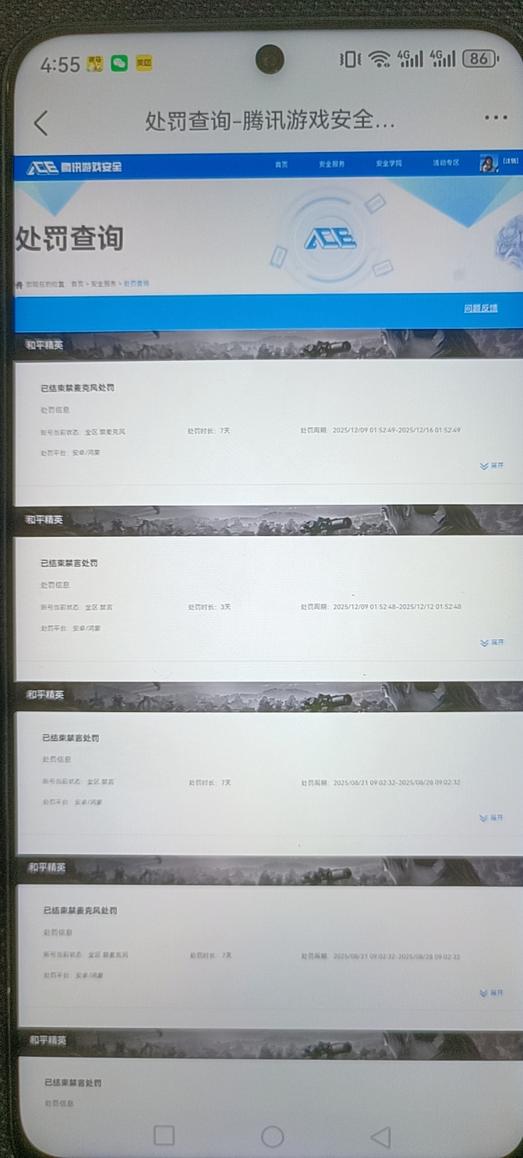 HPCMW3453419和平精英账号详情图12