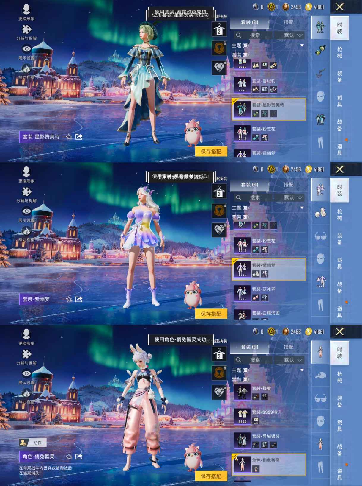 HPQM3453285和平精英账号详情图4