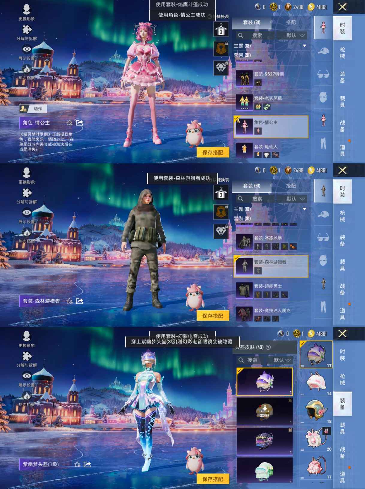 HPQM3453285和平精英账号详情图5