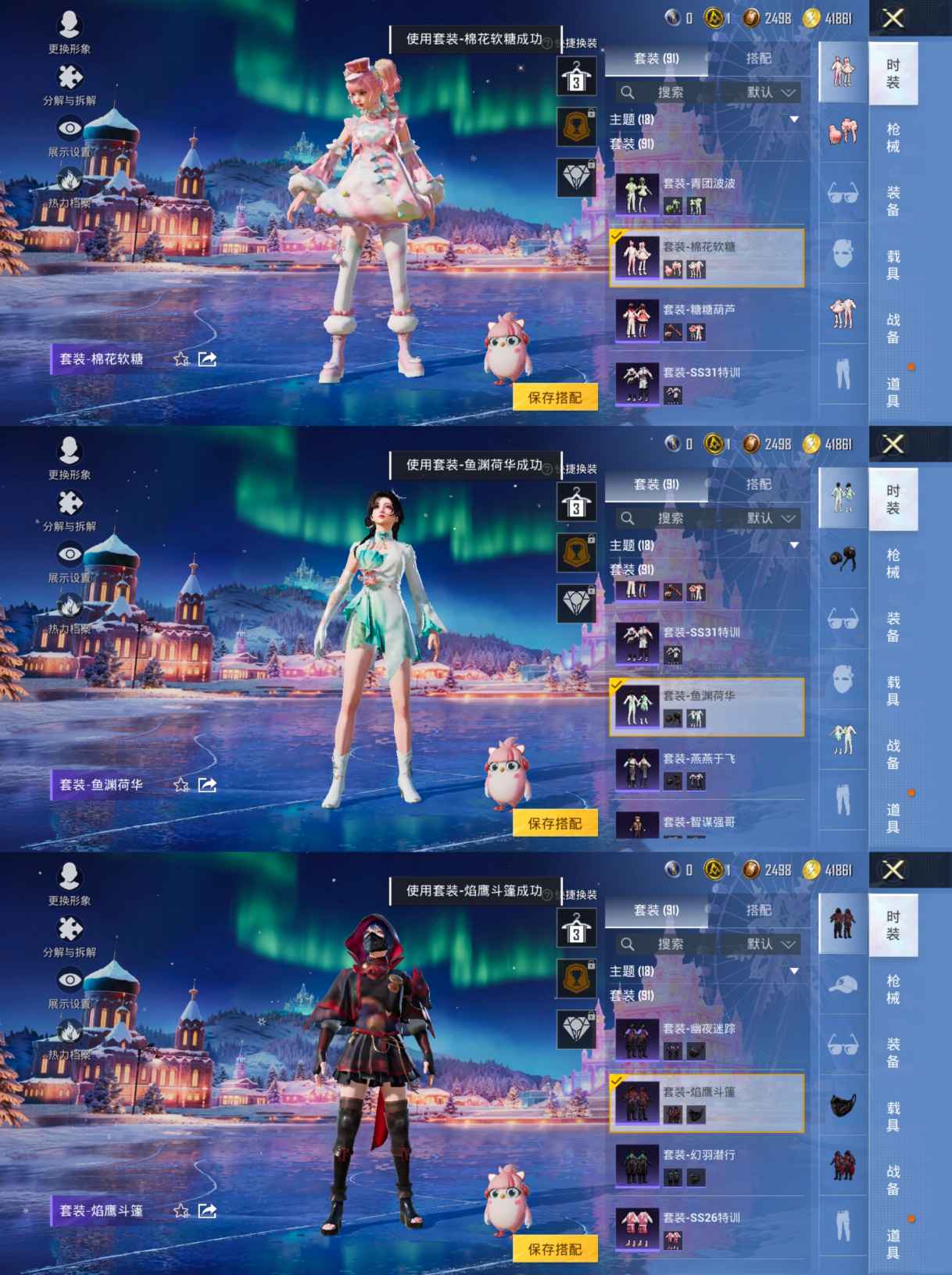 HPQM3453285和平精英账号详情图6