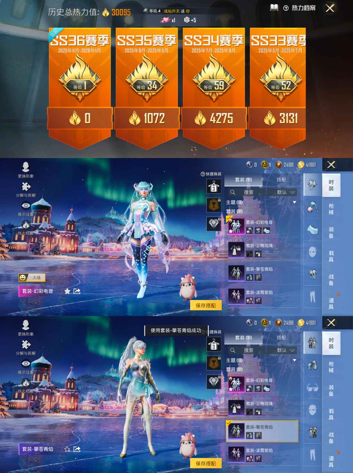 HPQM3453285和平精英账号详情图10