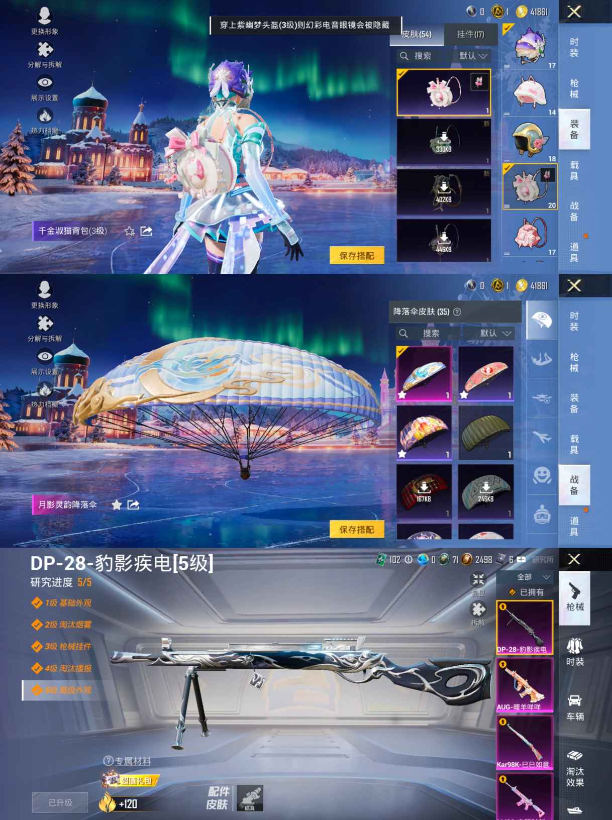 HPQM3453285和平精英账号详情图8