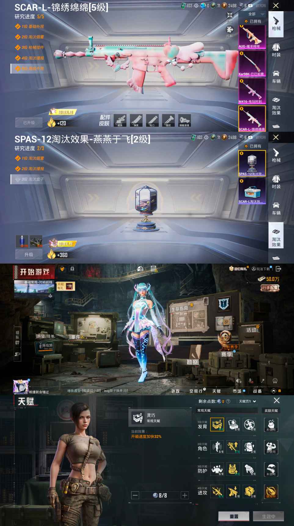 HPQM3453285和平精英账号详情图11