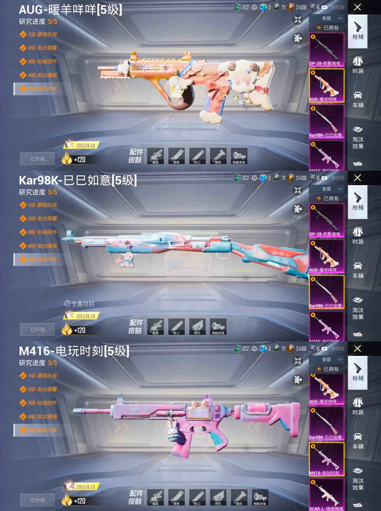 HPQM3453285和平精英账号详情图9