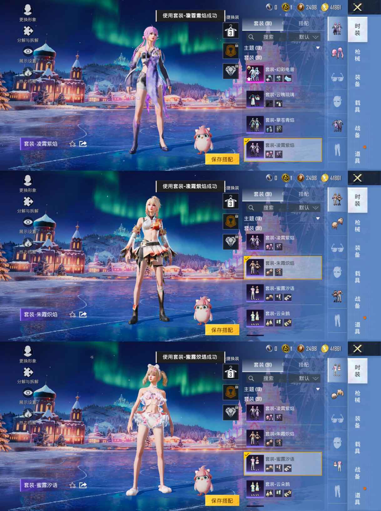 HPQM3453285和平精英账号详情图7