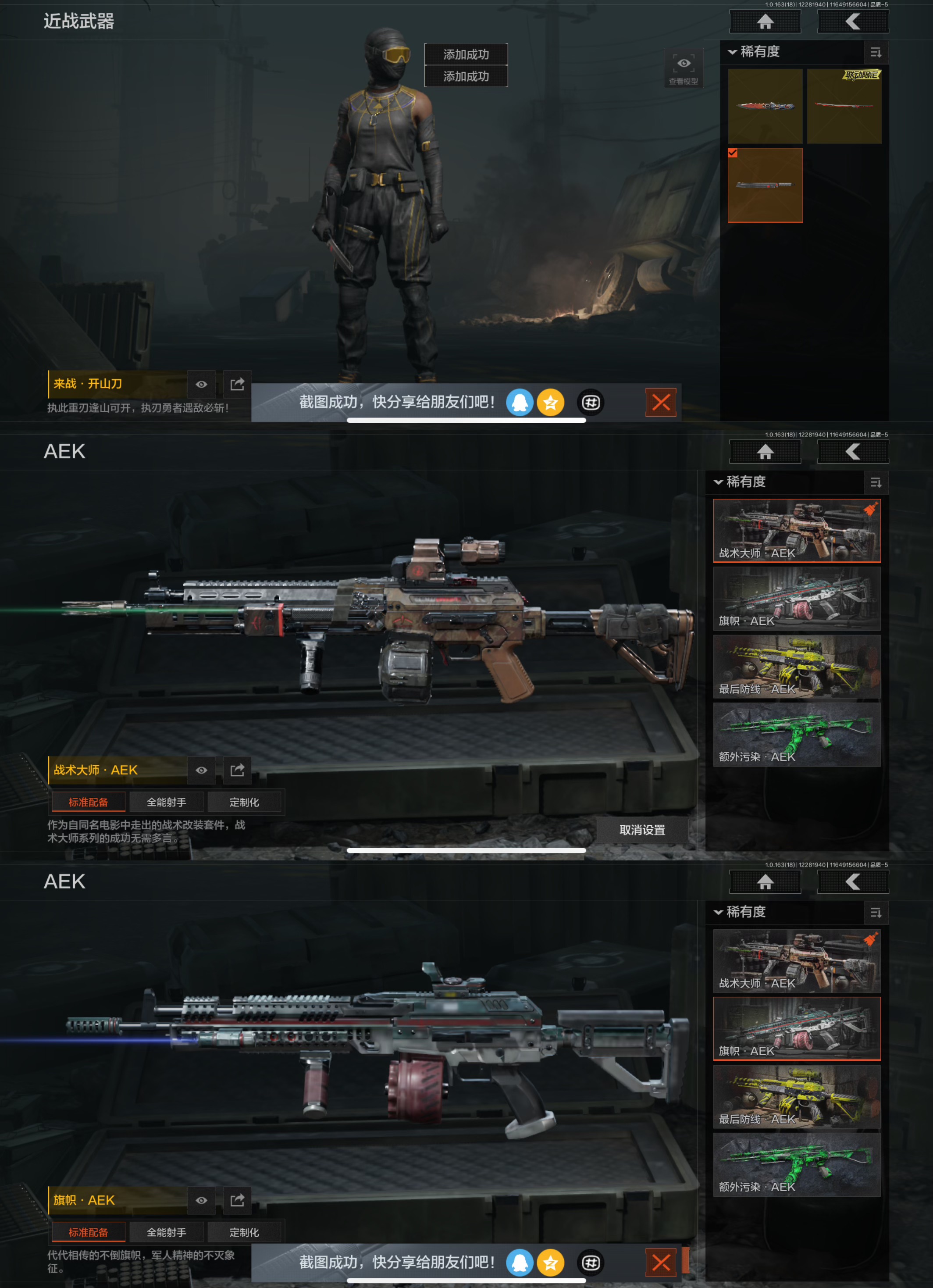 AQCMW321683暗区突围账号详情图5