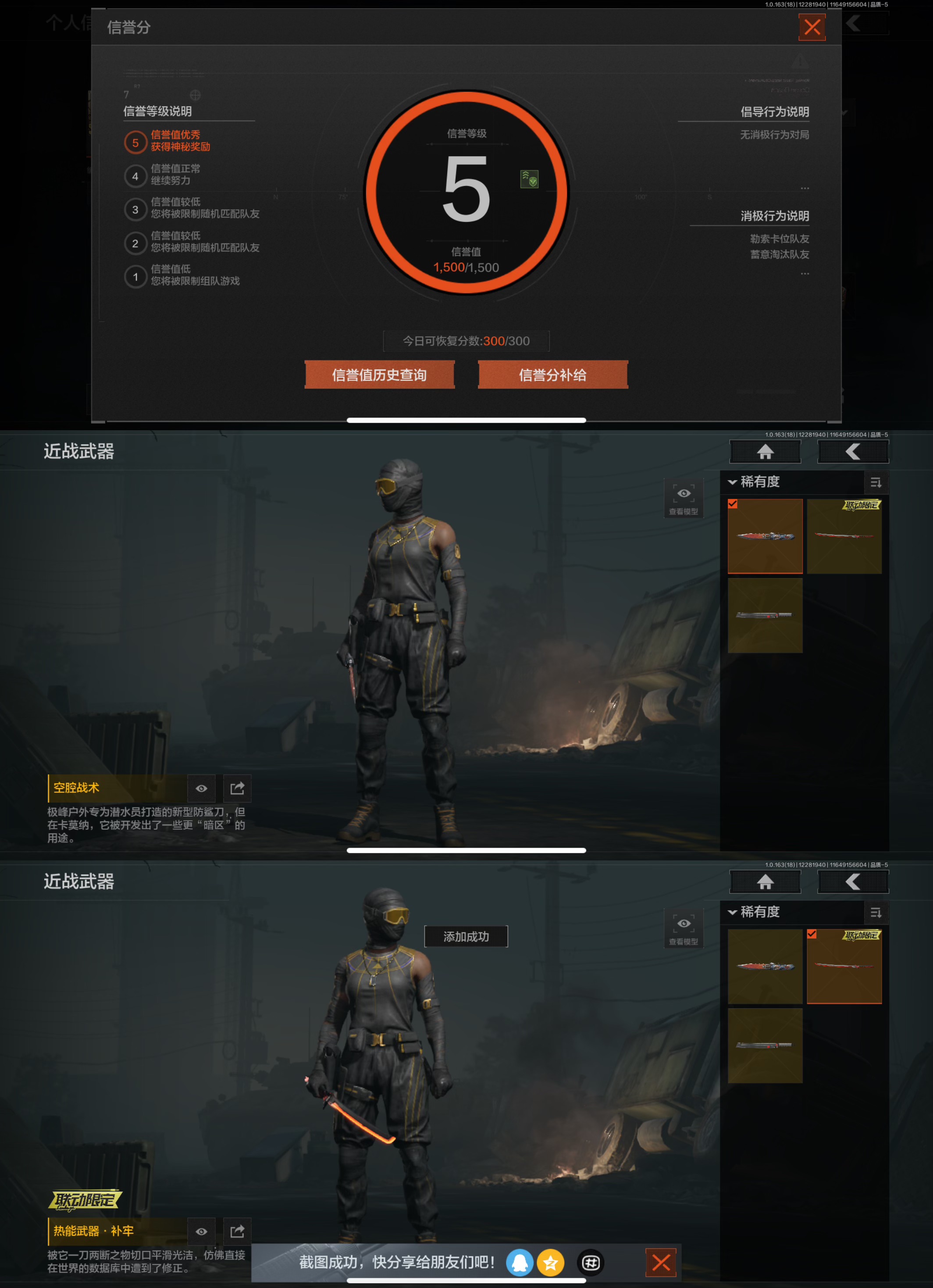 AQCMW321683暗区突围账号详情图3