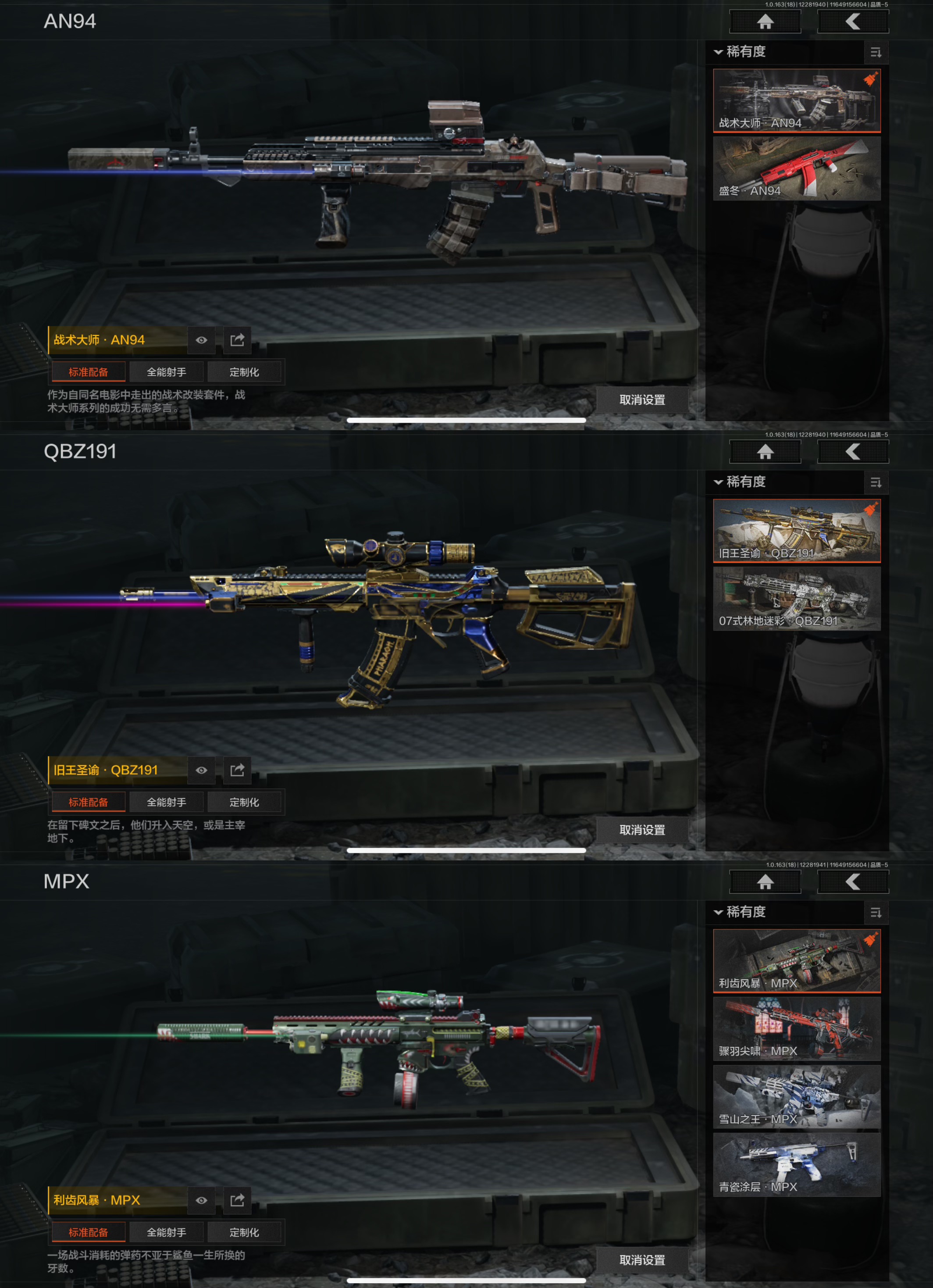 AQCMW321683暗区突围账号详情图4