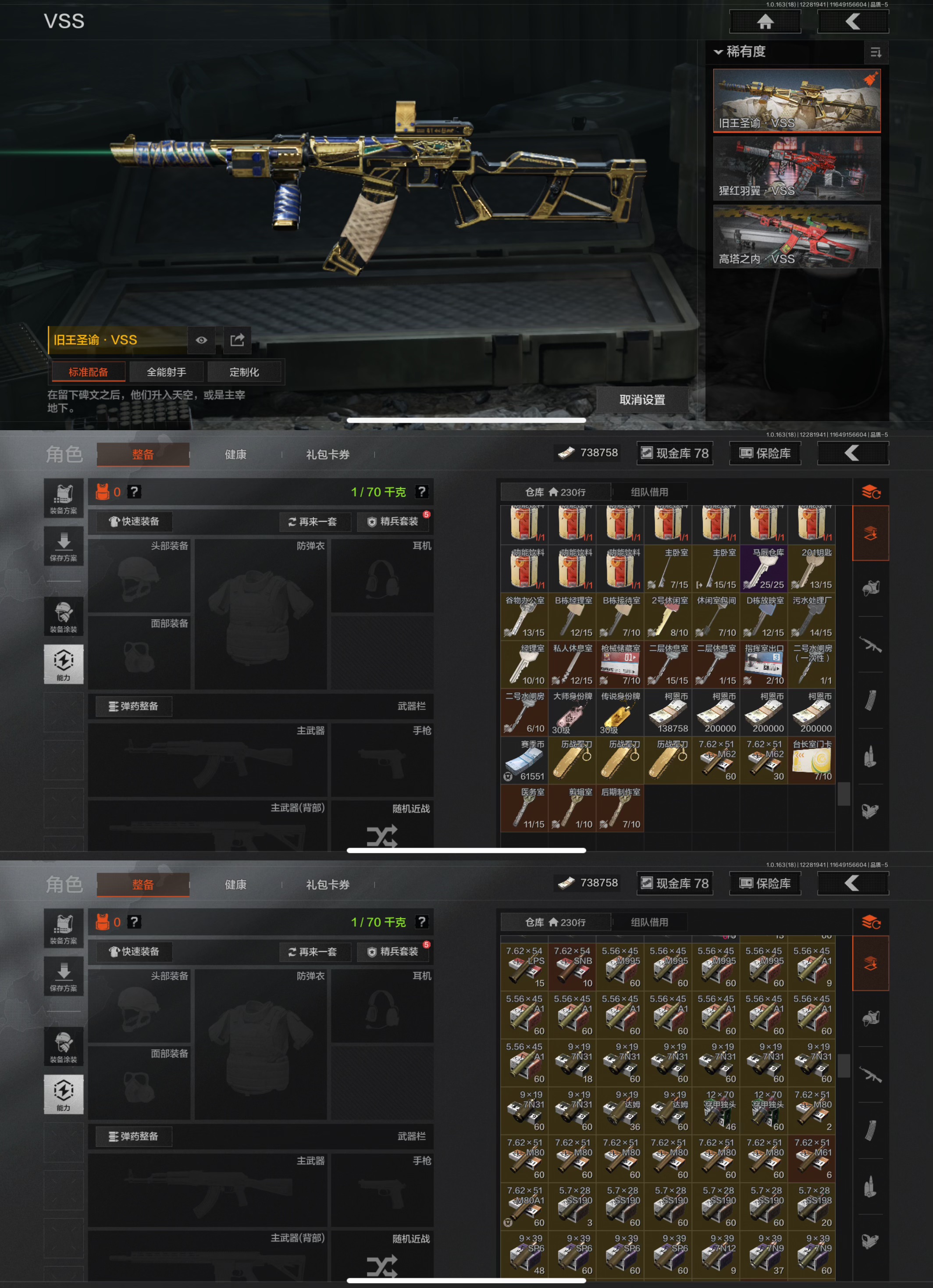 AQCMW321683暗区突围账号详情图2