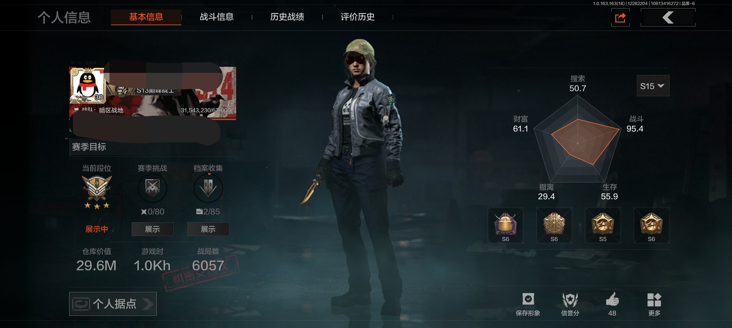 暗区突围账号安卓QQDSTW1860+安卓Q-等级30-仓库价值29.6m-科恩币400110【现金库8m】-【套装】 