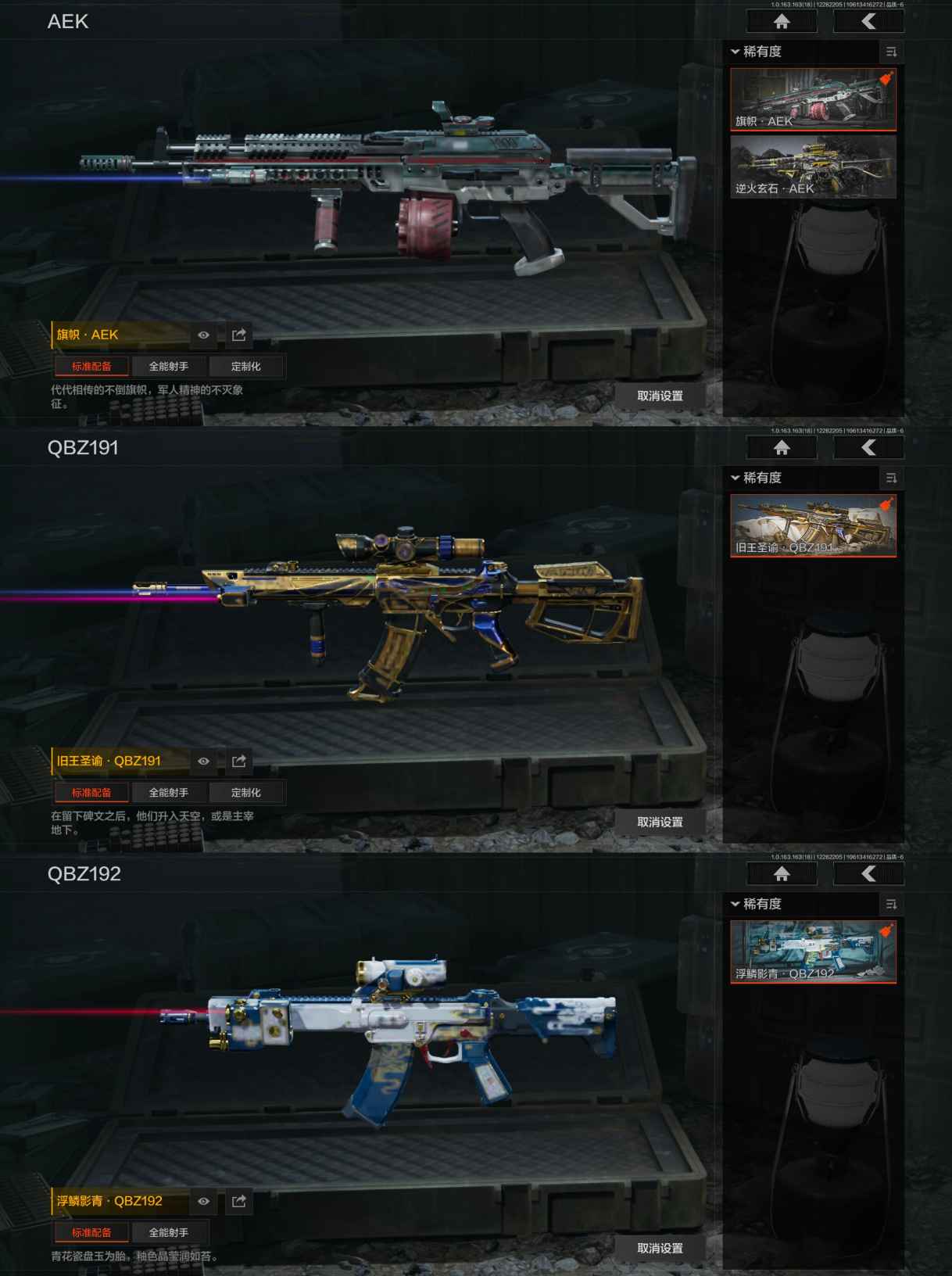 AQQM321576暗区突围账号详情图6