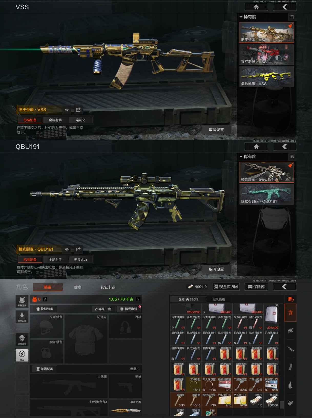 AQQM321576暗区突围账号详情图7